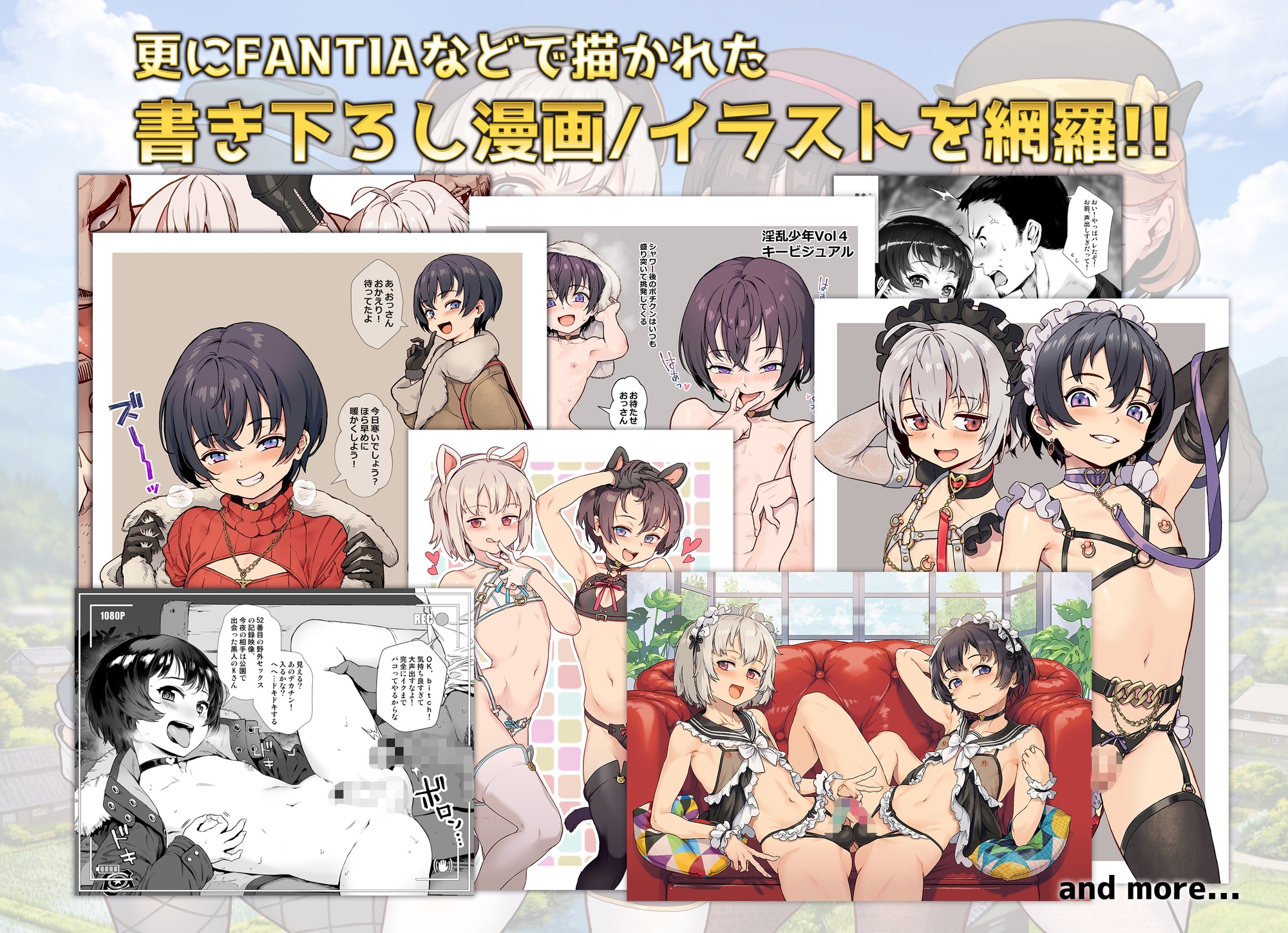 ジャイロウ10周年記念大全集 – Preview 3