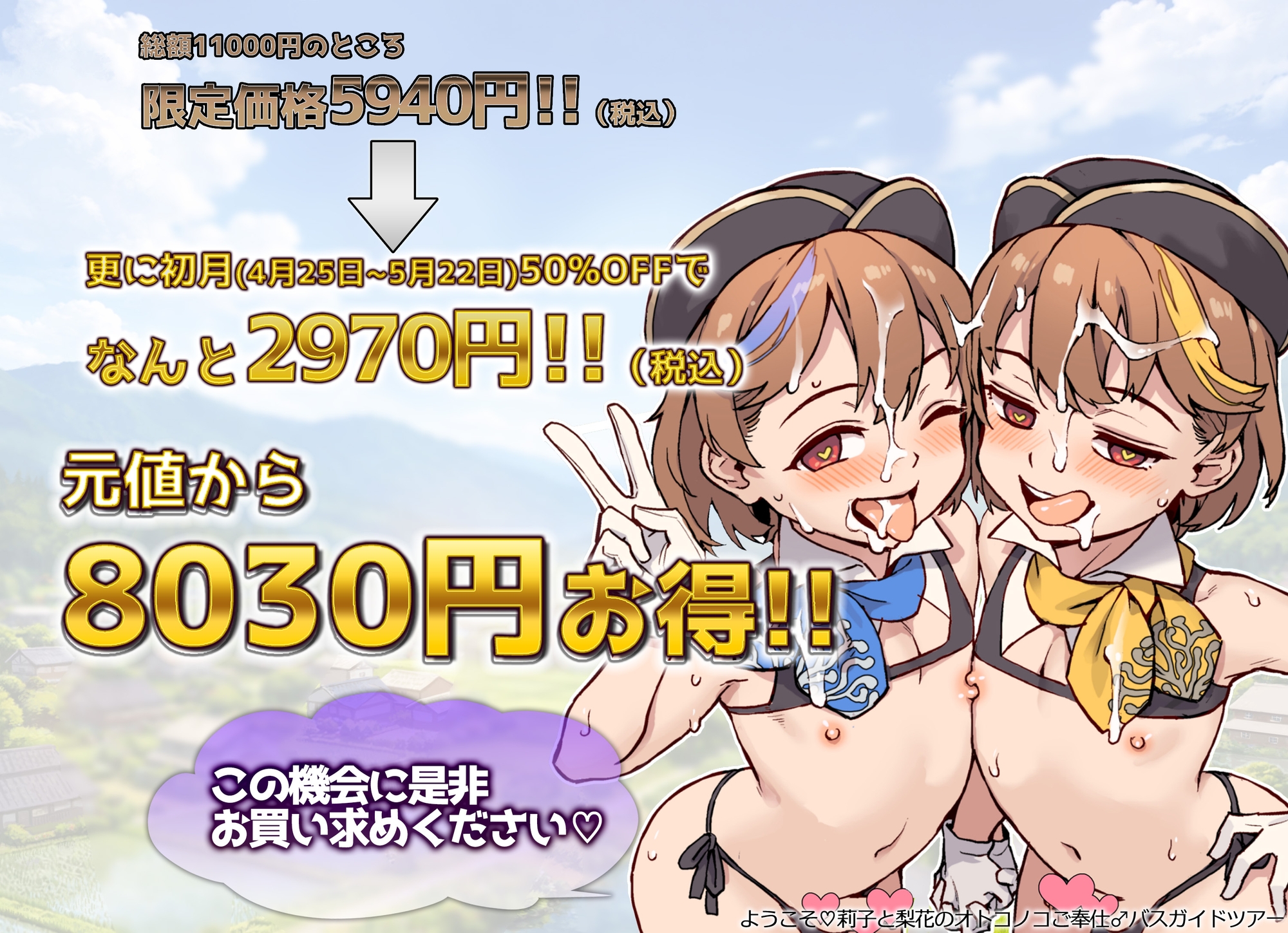ジャイロウ10周年記念大全集 – Preview 4