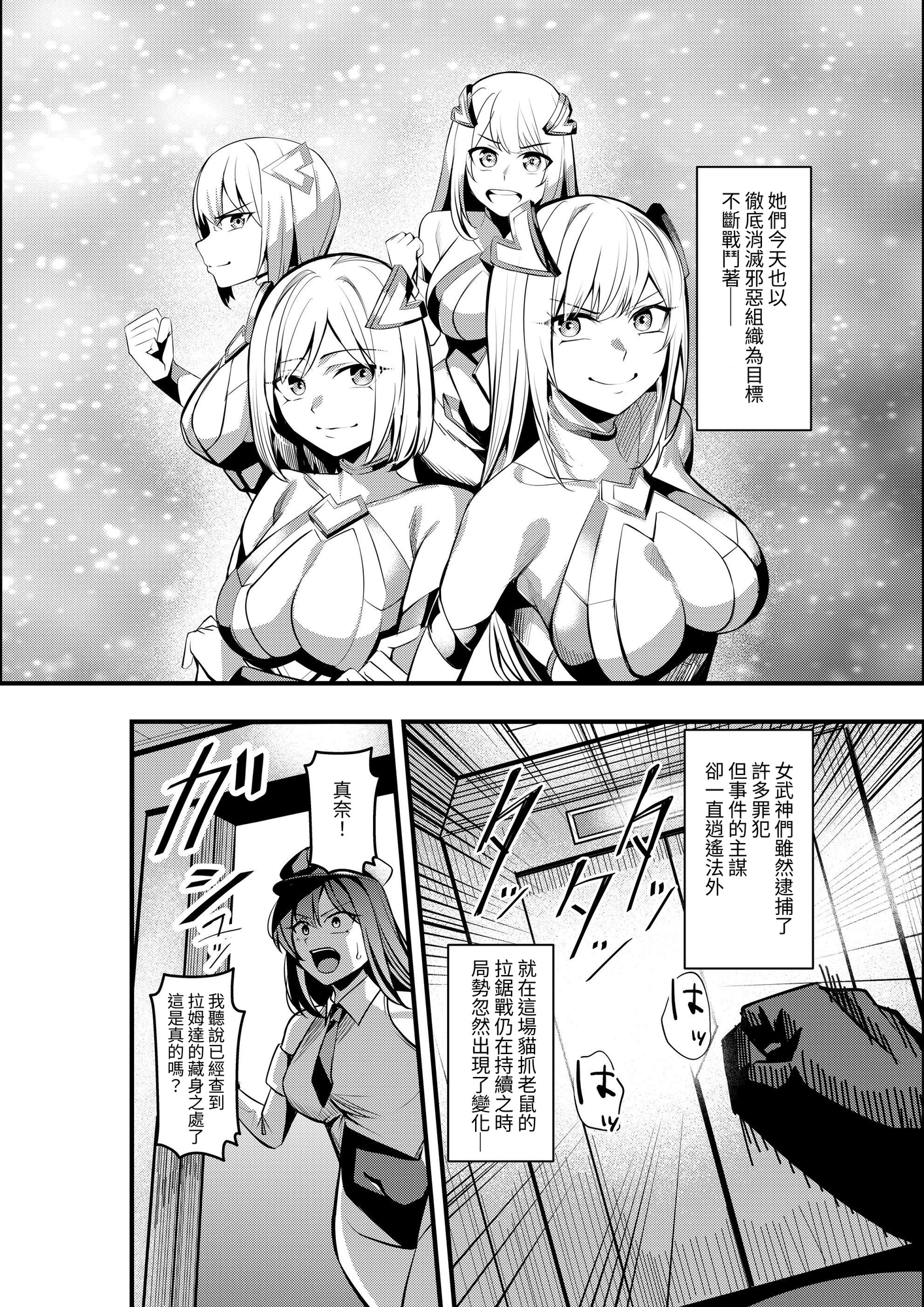 【繁体中文版】魔法少女セイントリリィ・戦乙女 ～敵組織に洗脳調教された魔法少女が性処理戦闘員に堕ちるまで～ – Preview 3