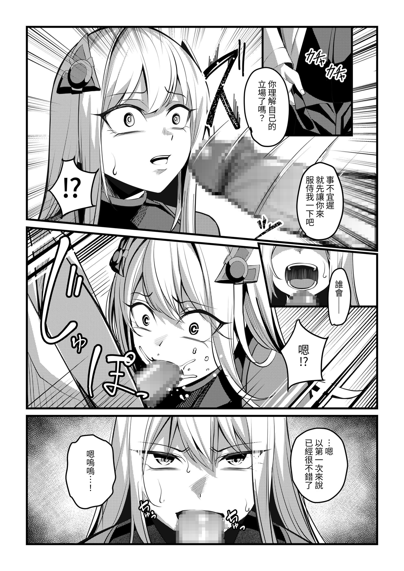 【繁体中文版】魔法少女セイントリリィ・戦乙女 ～敵組織に洗脳調教された魔法少女が性処理戦闘員に堕ちるまで～ – Preview 4