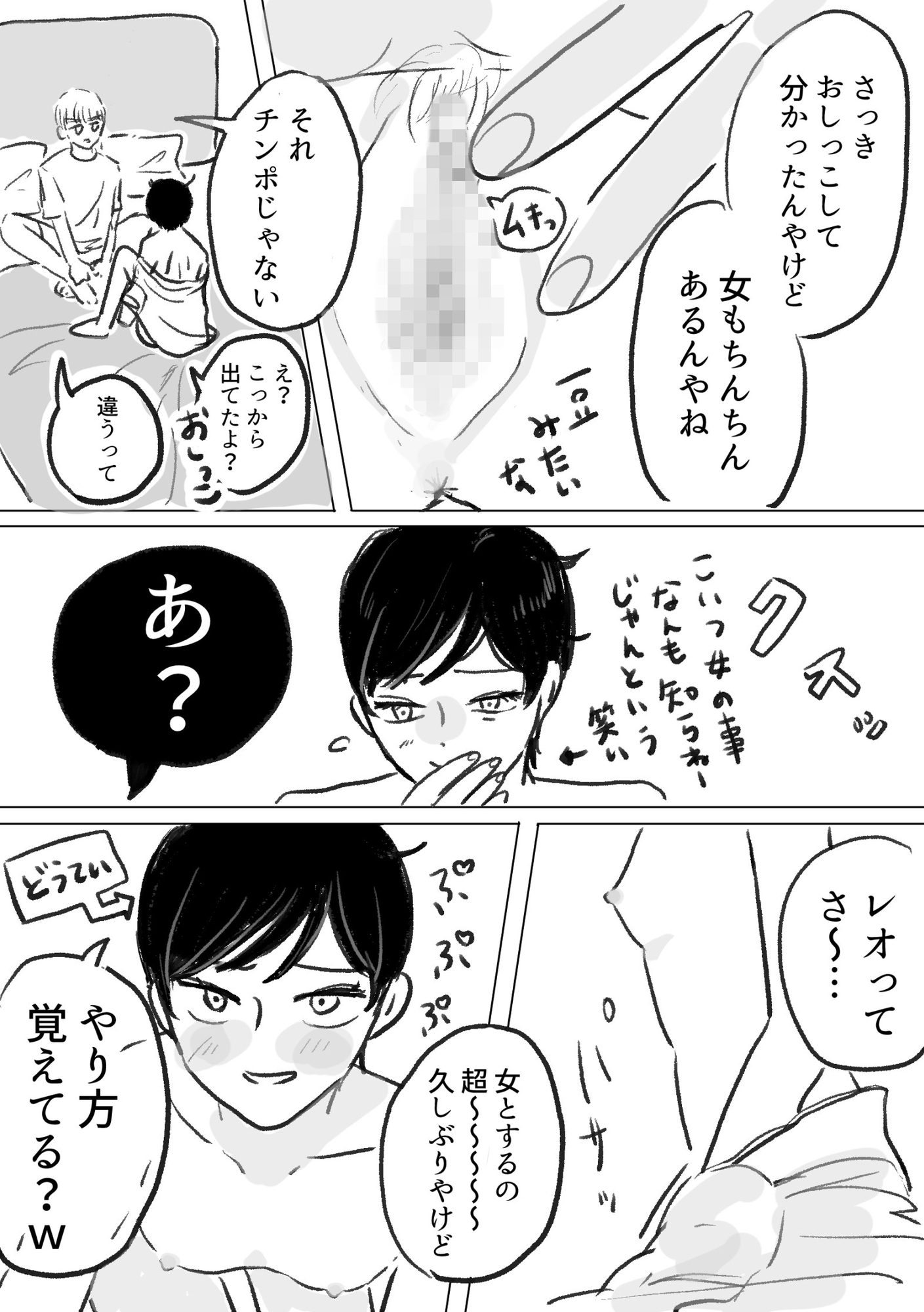 彼氏が女体化したので治療(中出し)しなきゃ – Preview 5