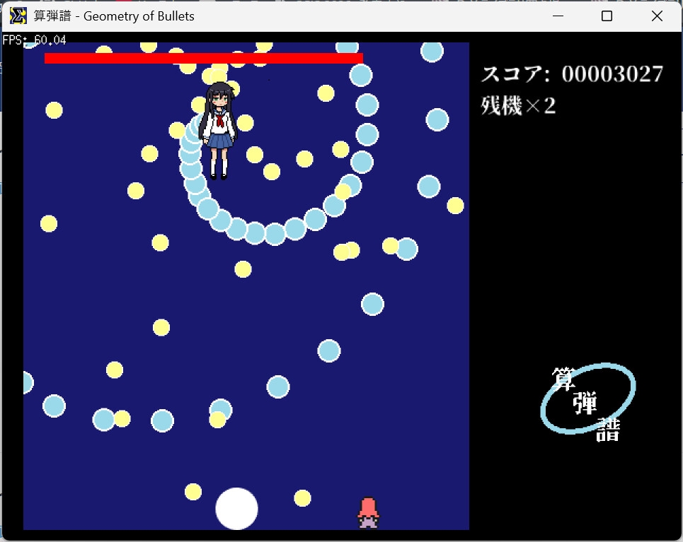 算弾譜 - Geometry of Bullets – Preview 2