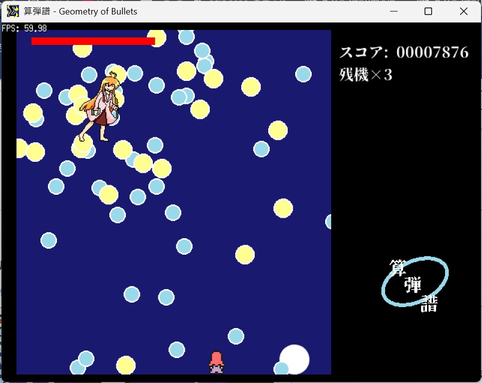 算弾譜 - Geometry of Bullets – Preview 3