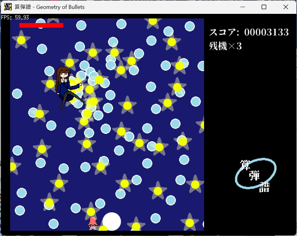 算弾譜 - Geometry of Bullets – Preview 4