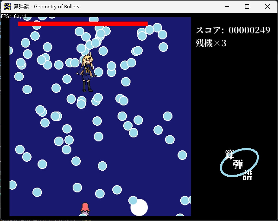 算弾譜 - Geometry of Bullets – Preview 5