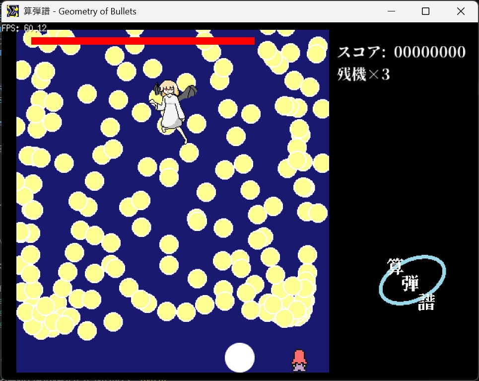 算弾譜 - Geometry of Bullets – Preview 6