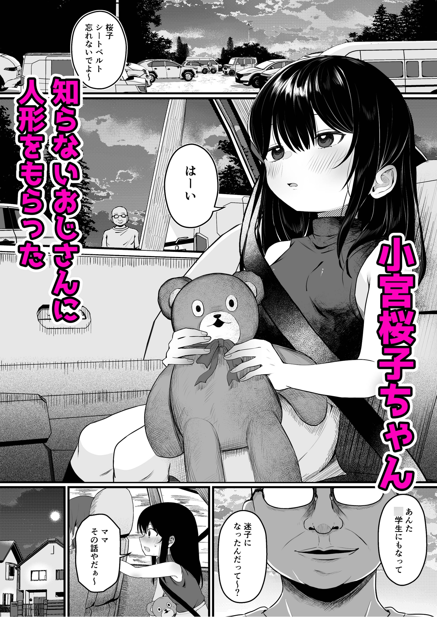 催○人形