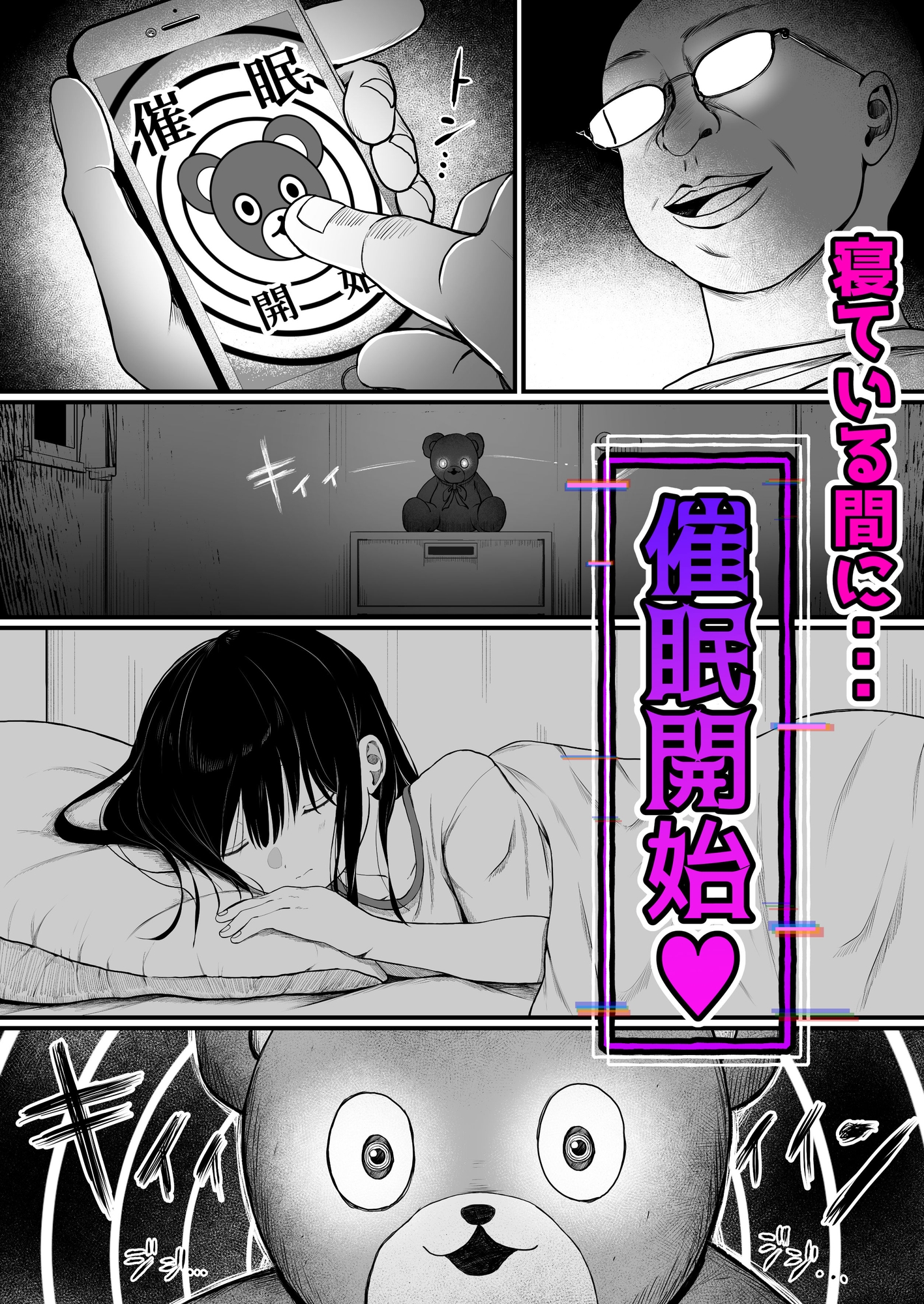 催○人形