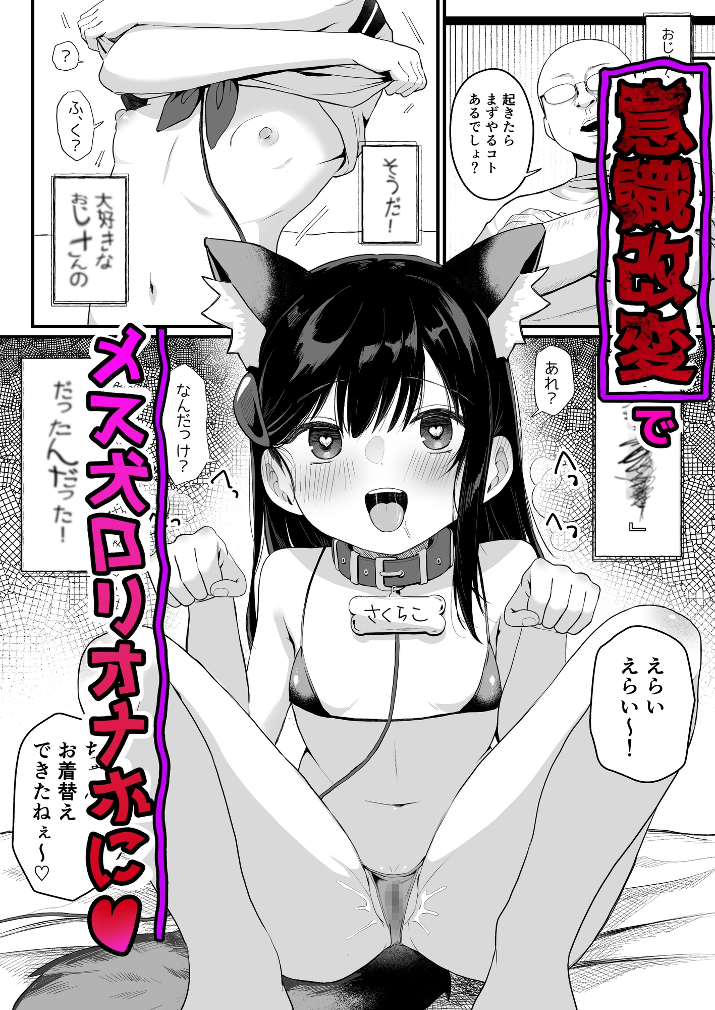 催○人形
