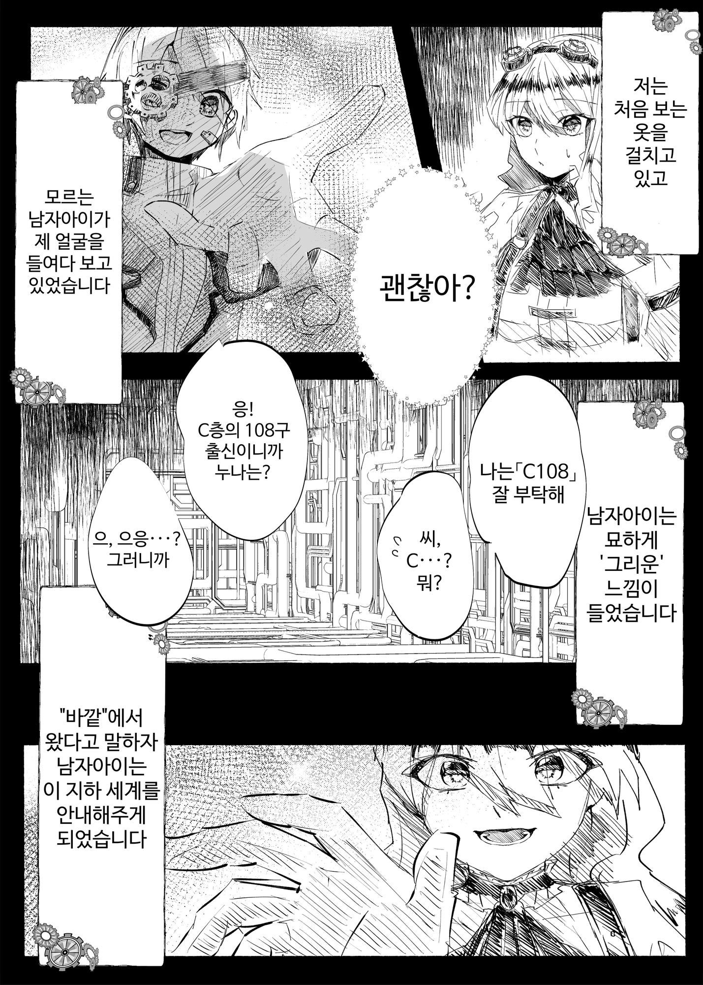 【韓国語版】少女愛作品集