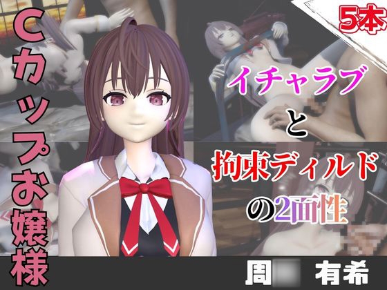 【なんと5本】周○有希とたっぷり楽しむ特大パック【時○ボソッとロシア語でデレる隣のアーリャさん】 – main preview