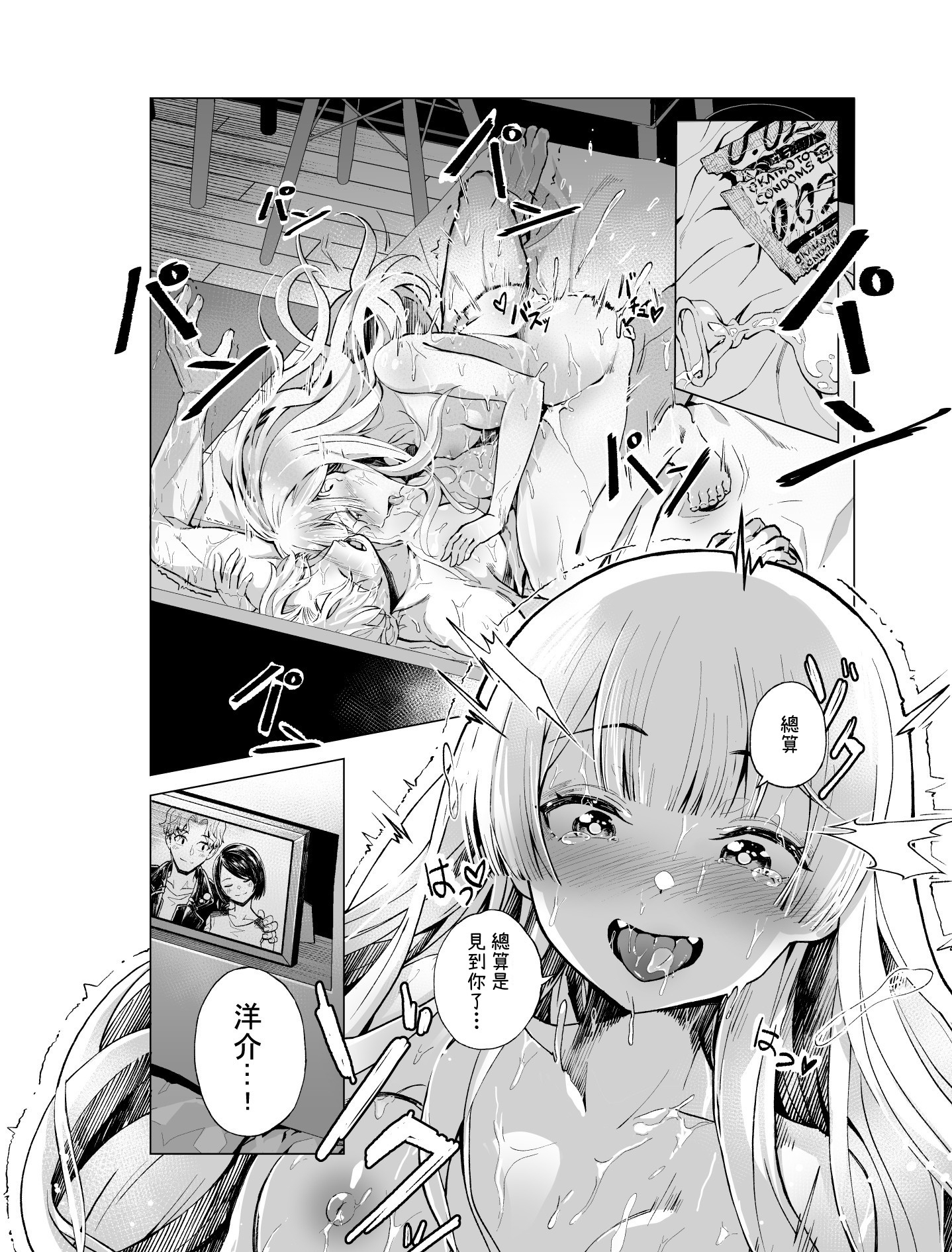 【繁体中文版】ゆめみるバンギャル
