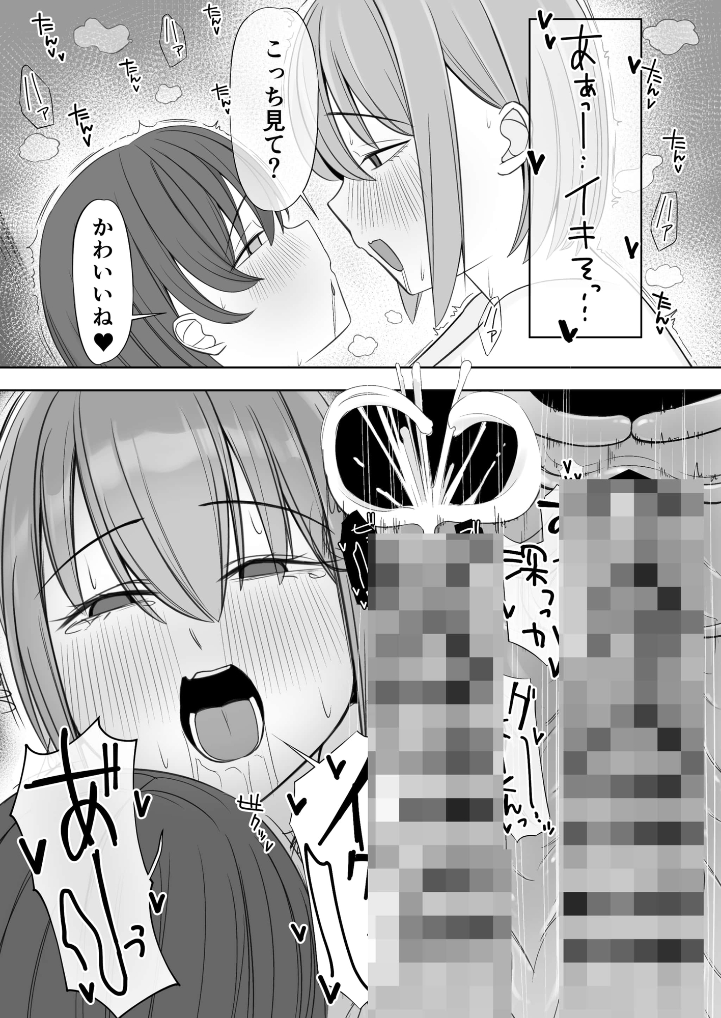 デカ乳ギャルに襲われる！！！2 – Preview 7
