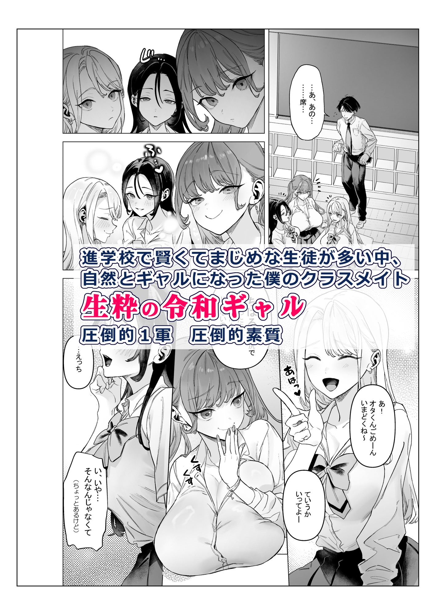 下手(したて)には出ないけどチンコには弱いギャルちゃんと巨根オタク