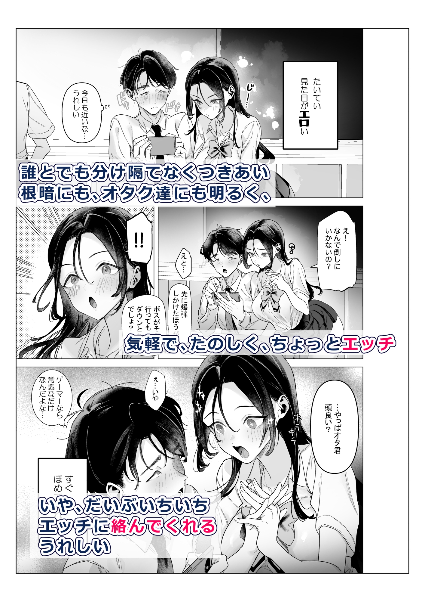 下手(したて)には出ないけどチンコには弱いギャルちゃんと巨根オタク