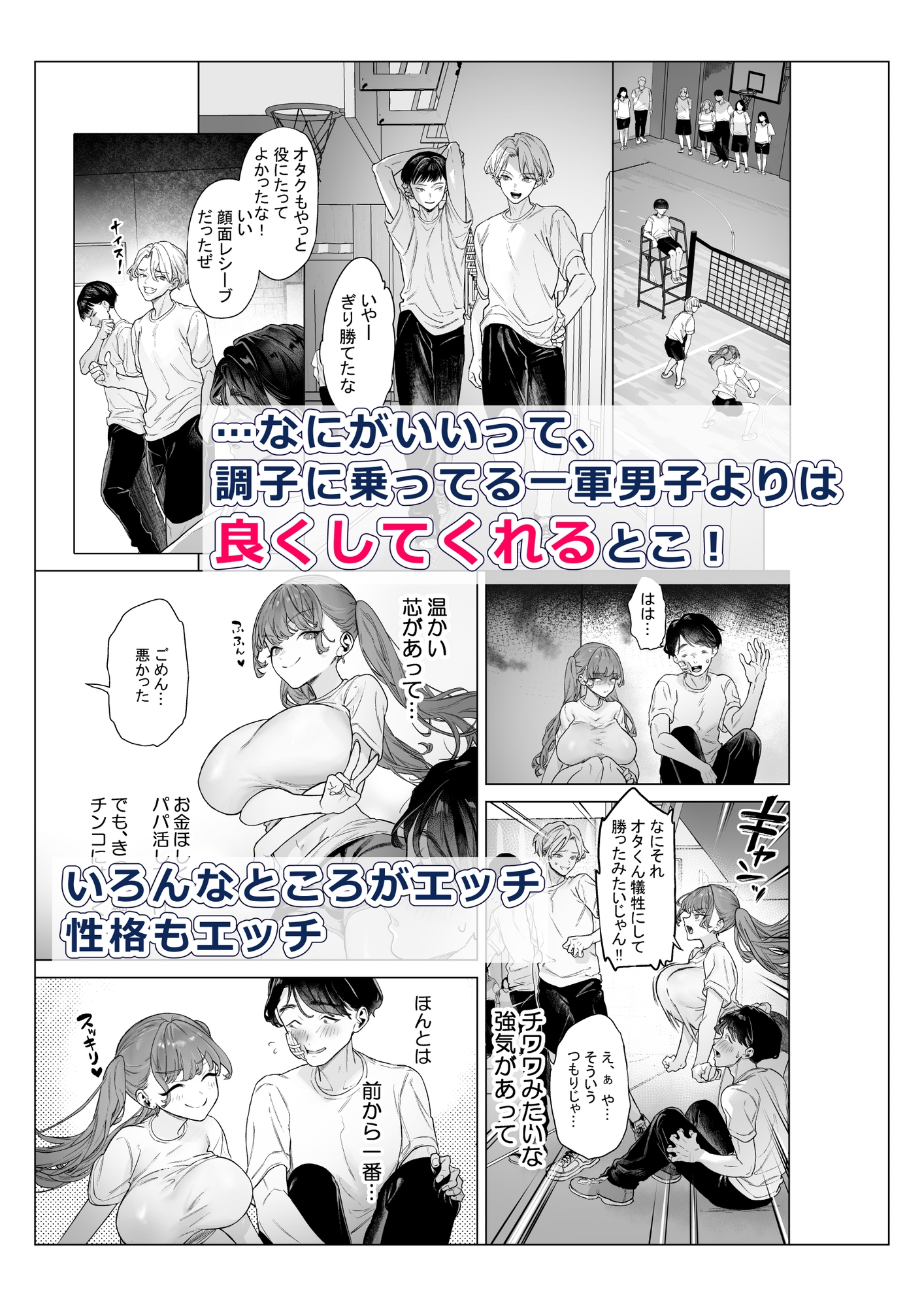 下手(したて)には出ないけどチンコには弱いギャルちゃんと巨根オタク