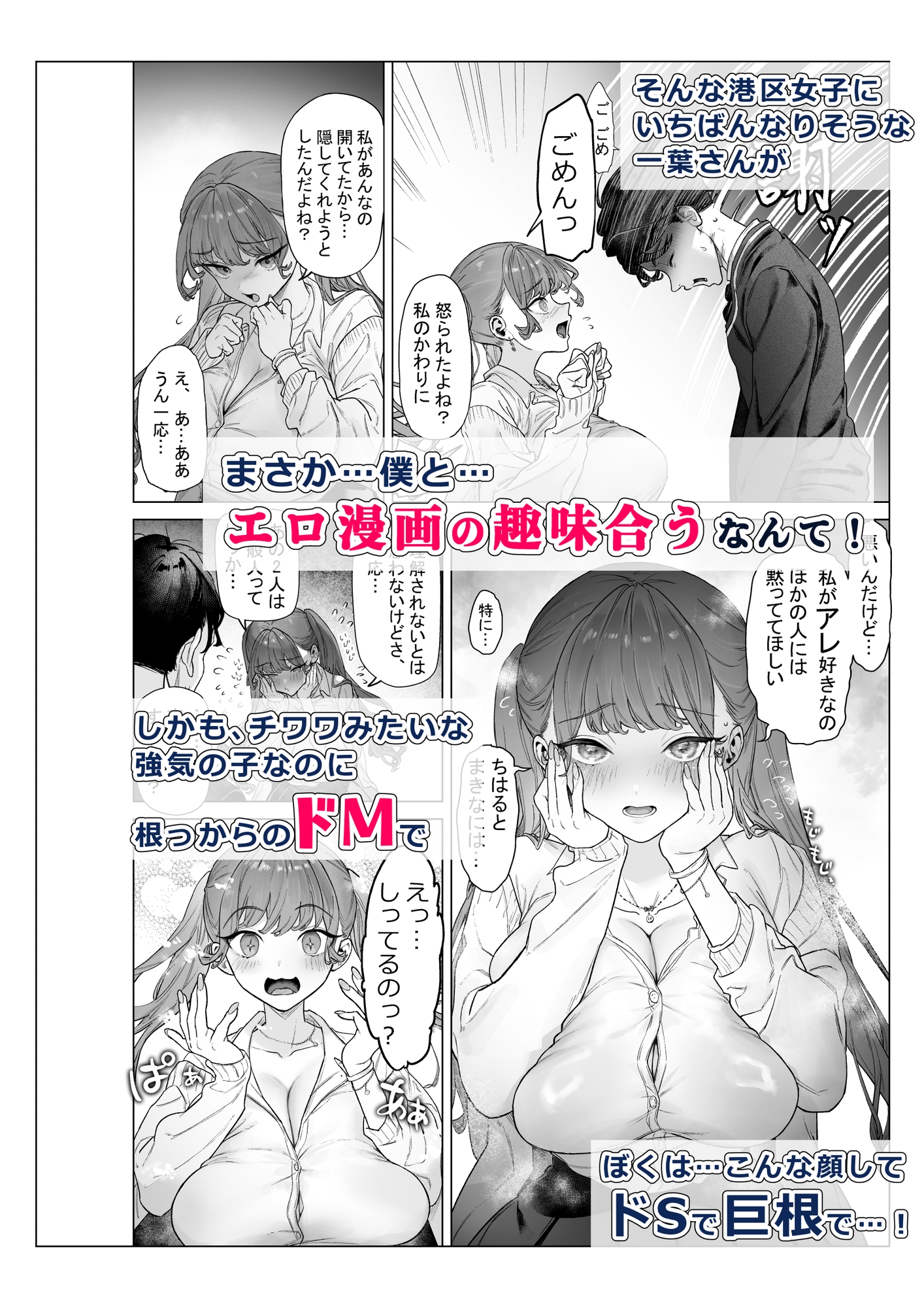 下手(したて)には出ないけどチンコには弱いギャルちゃんと巨根オタク