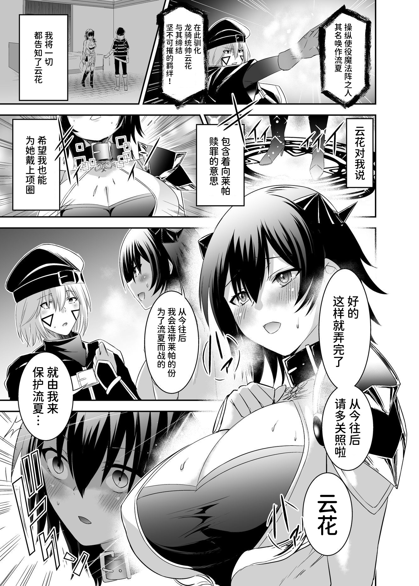 【簡体中文版】追放テイマーのNTR復讐譚2