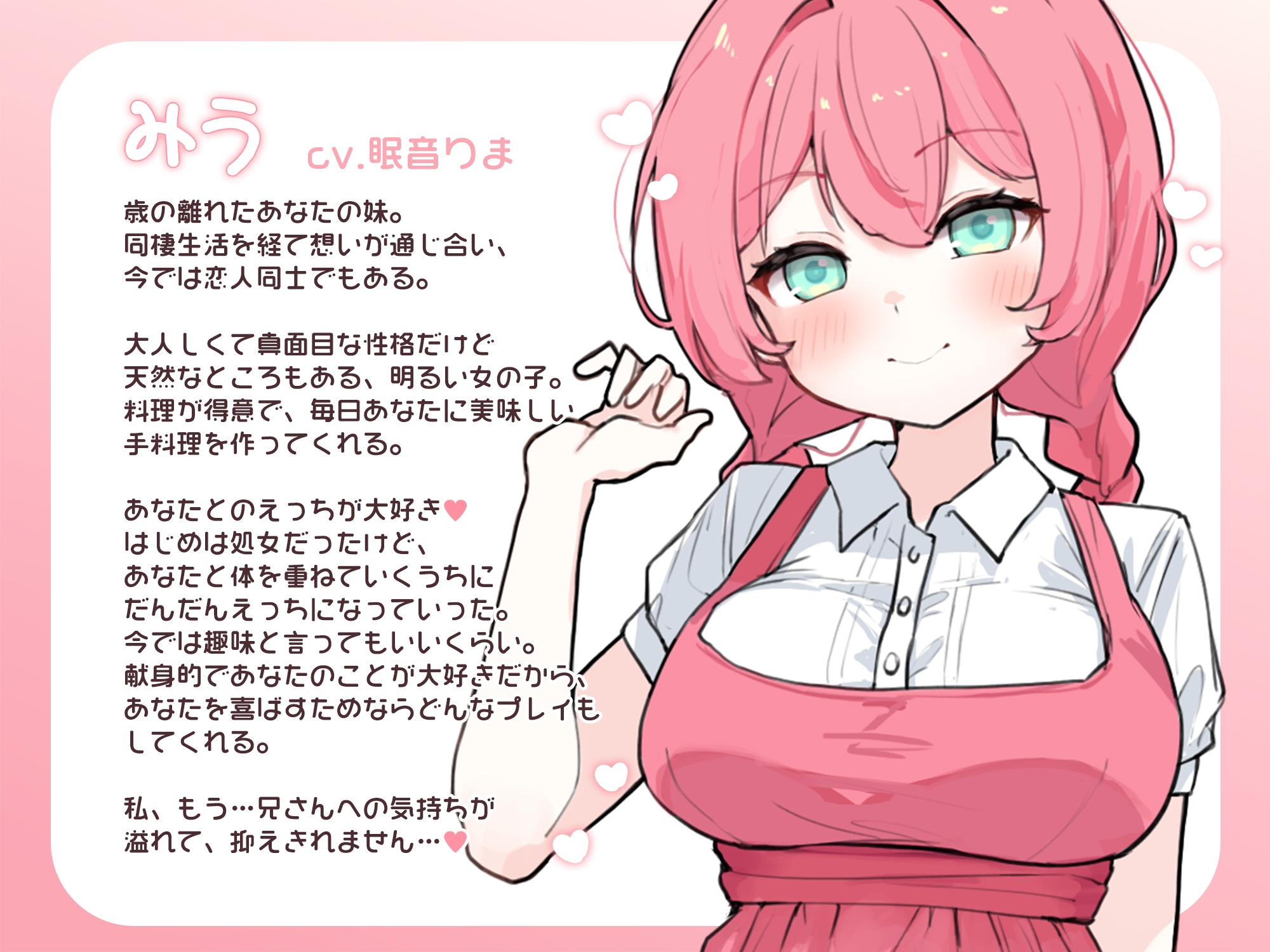 【Re:SisterASMR】妹とふたり、あまあまどすけべ同棲性活【KU100】 – Preview 3