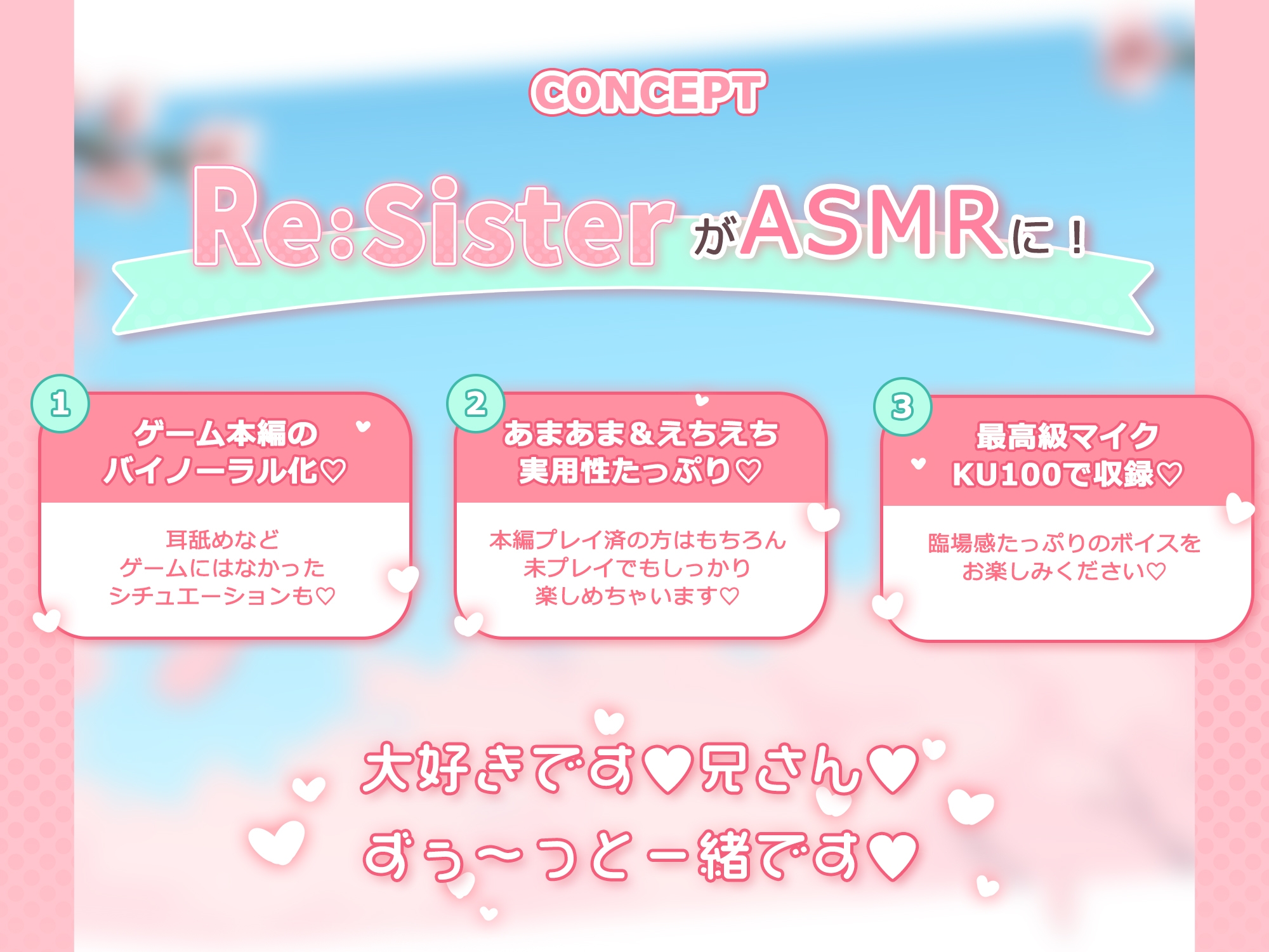 【Re:SisterASMR】妹とふたり、あまあまどすけべ同棲性活【KU100】 – Preview 4