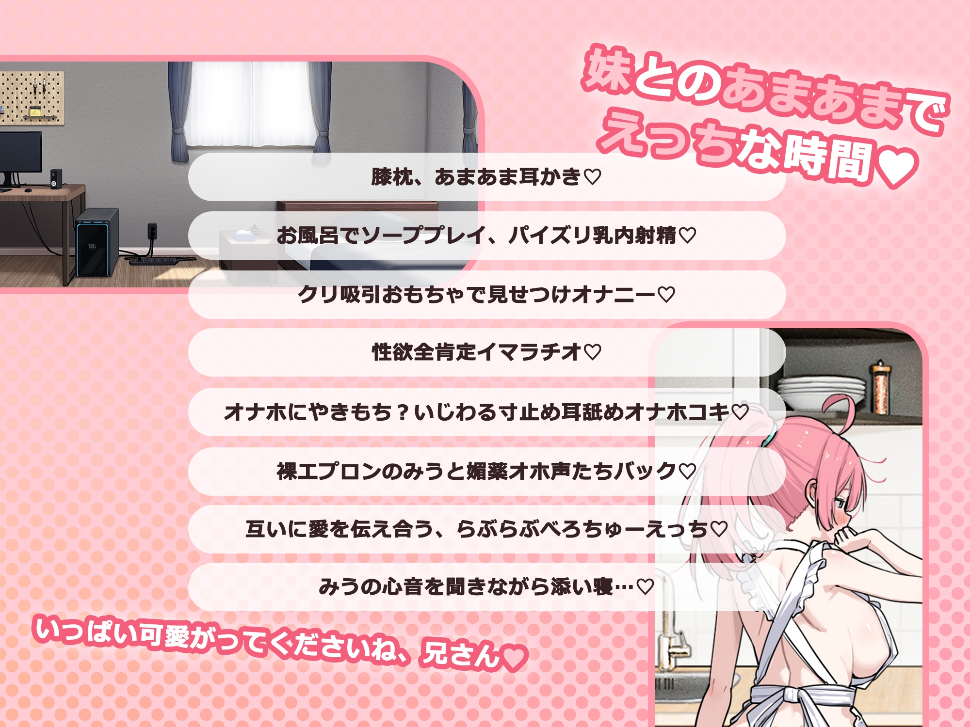 【Re:SisterASMR】妹とふたり、あまあまどすけべ同棲性活【KU100】 – Preview 5