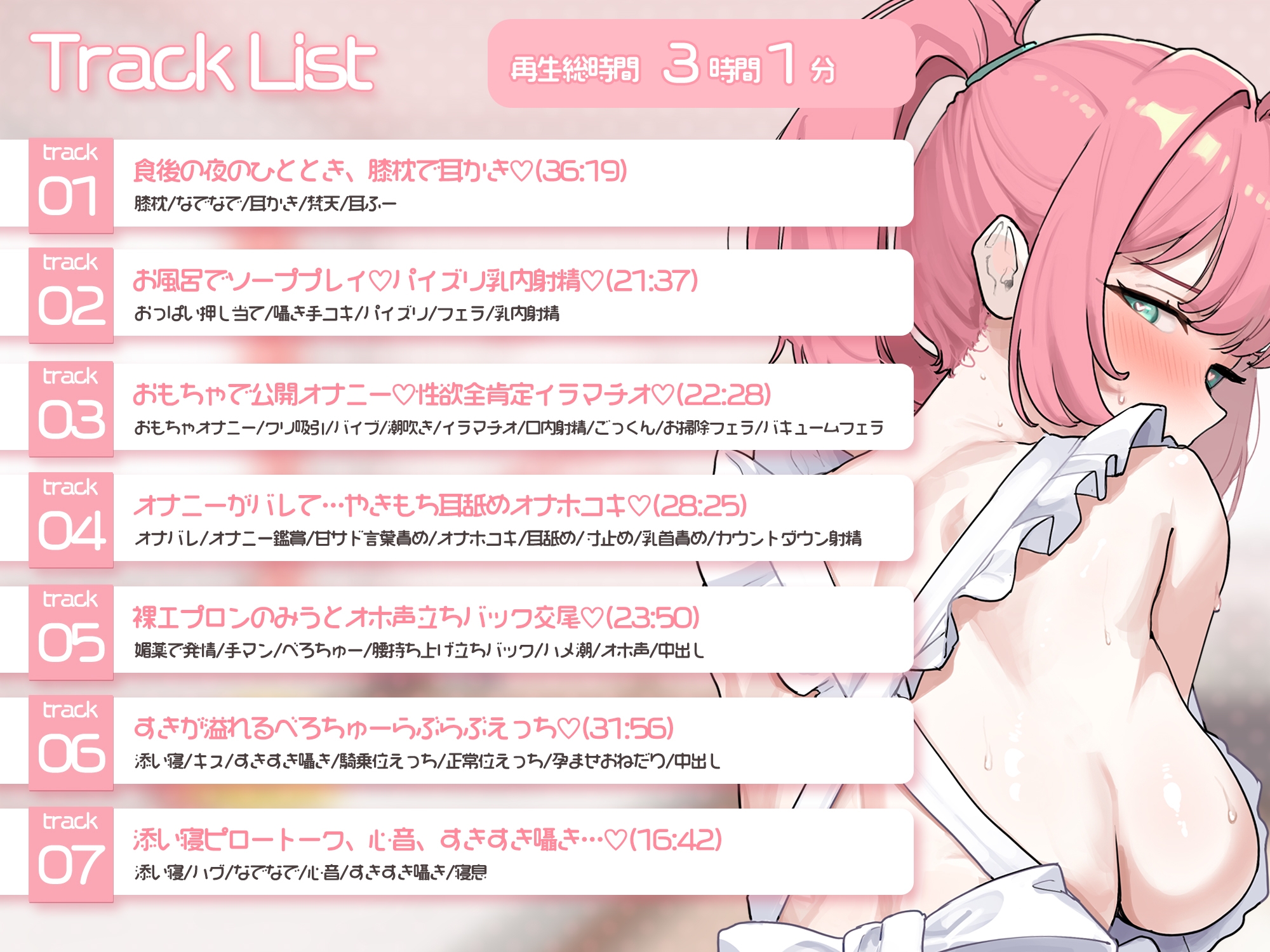 【Re:SisterASMR】妹とふたり、あまあまどすけべ同棲性活【KU100】 – Preview 6