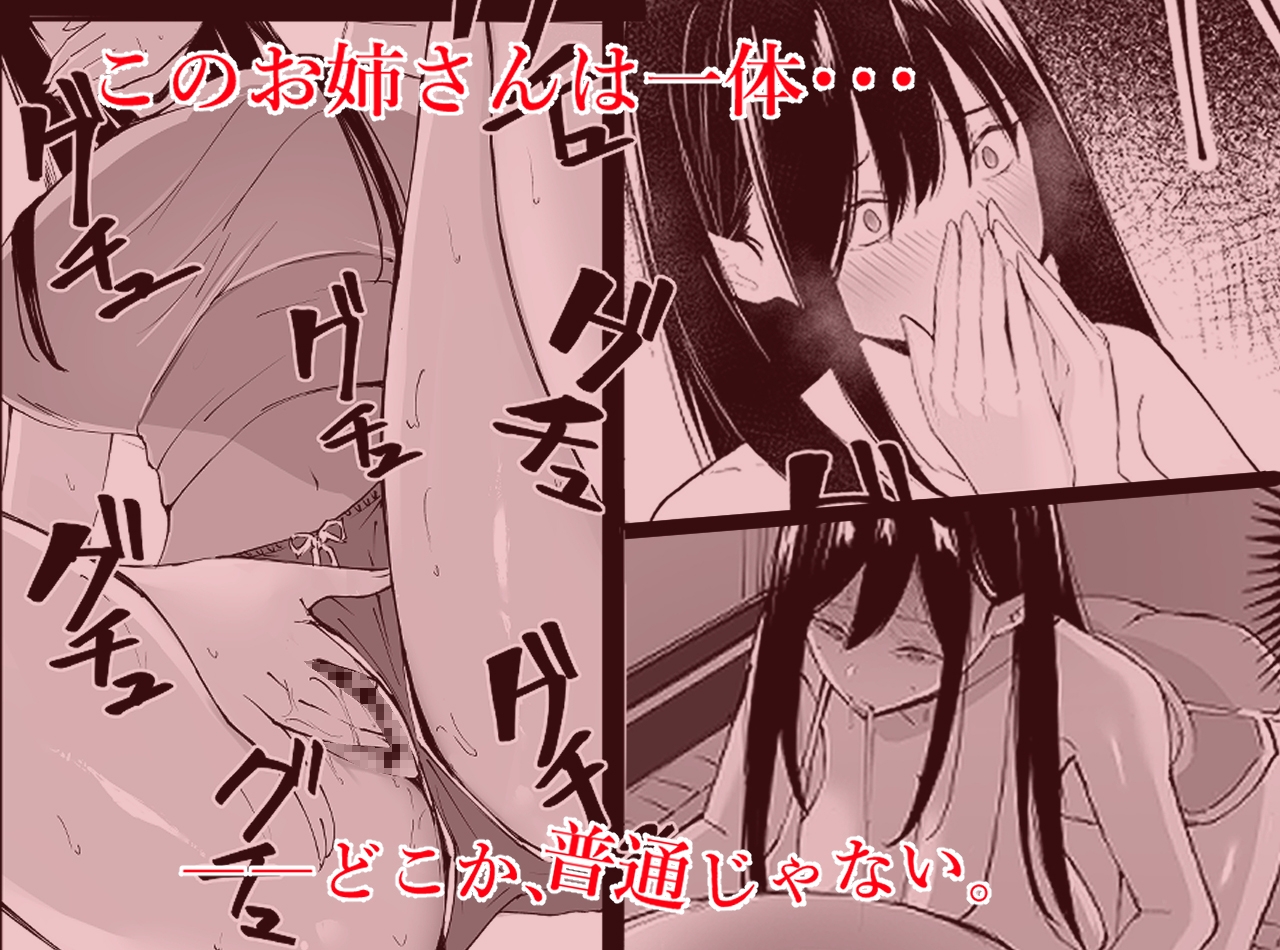 僕たちの秘密基地が占領されてしまった… – Preview 11