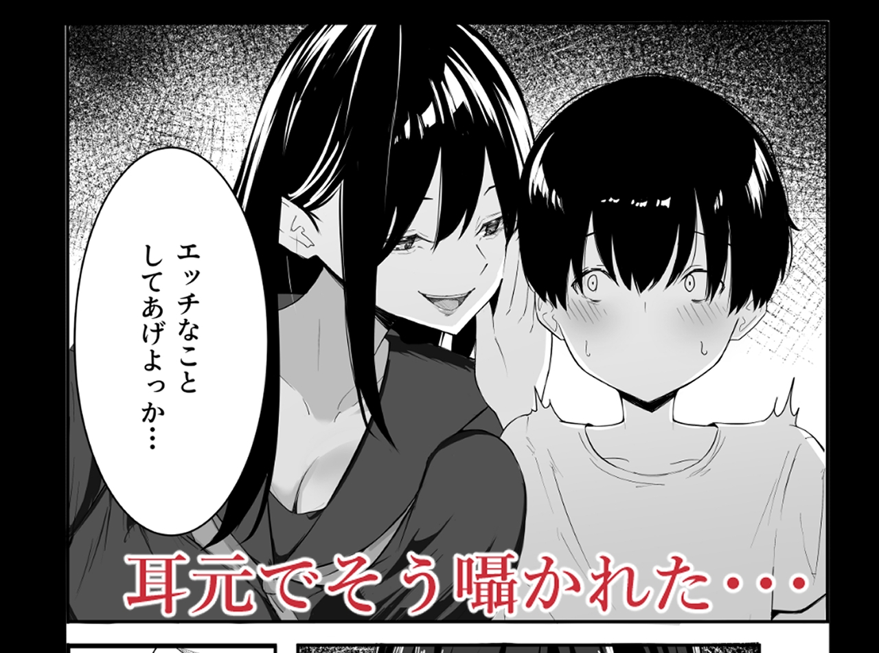 僕たちの秘密基地が占領されてしまった… – Preview 5