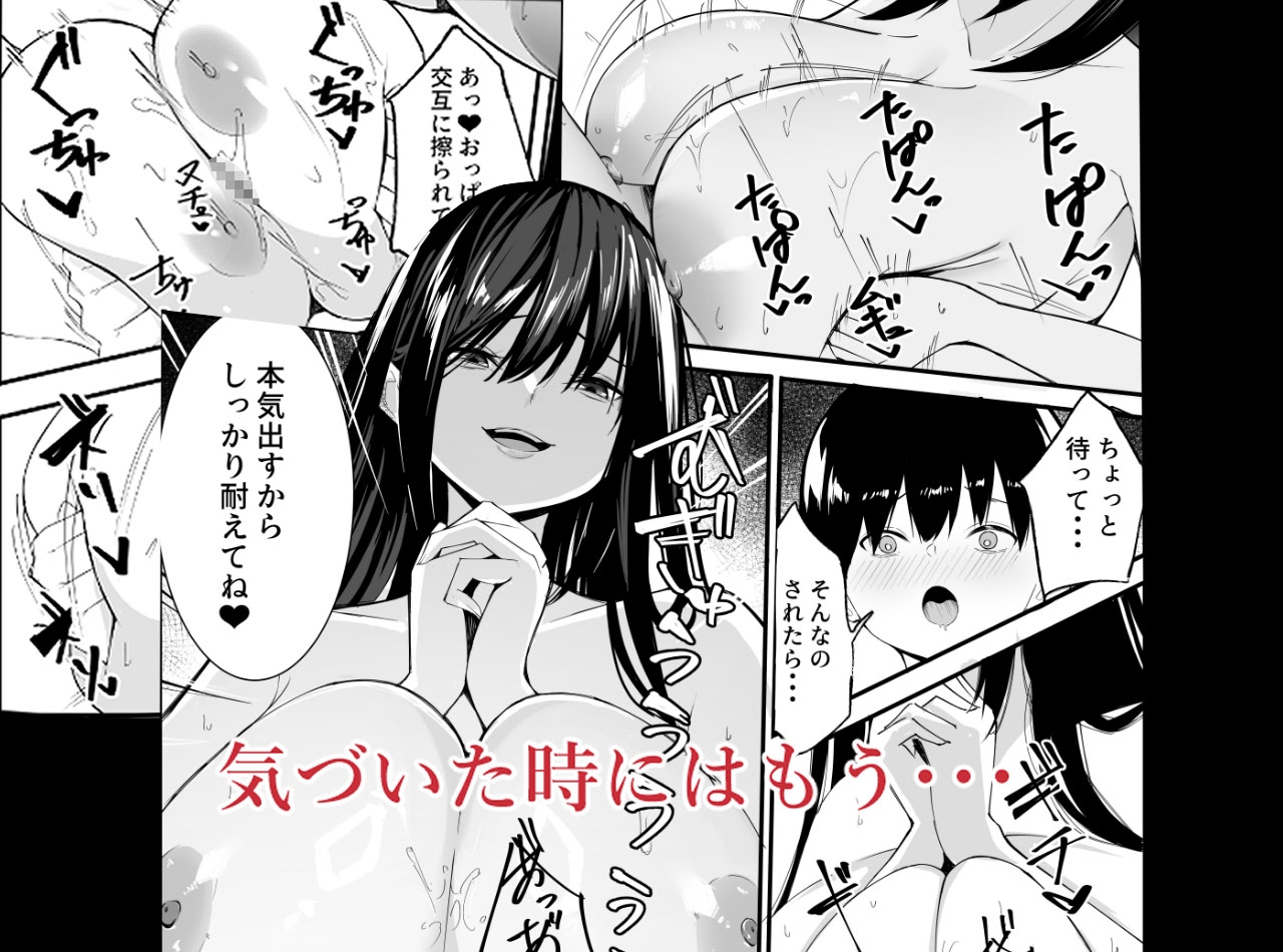僕たちの秘密基地が占領されてしまった… – Preview 6