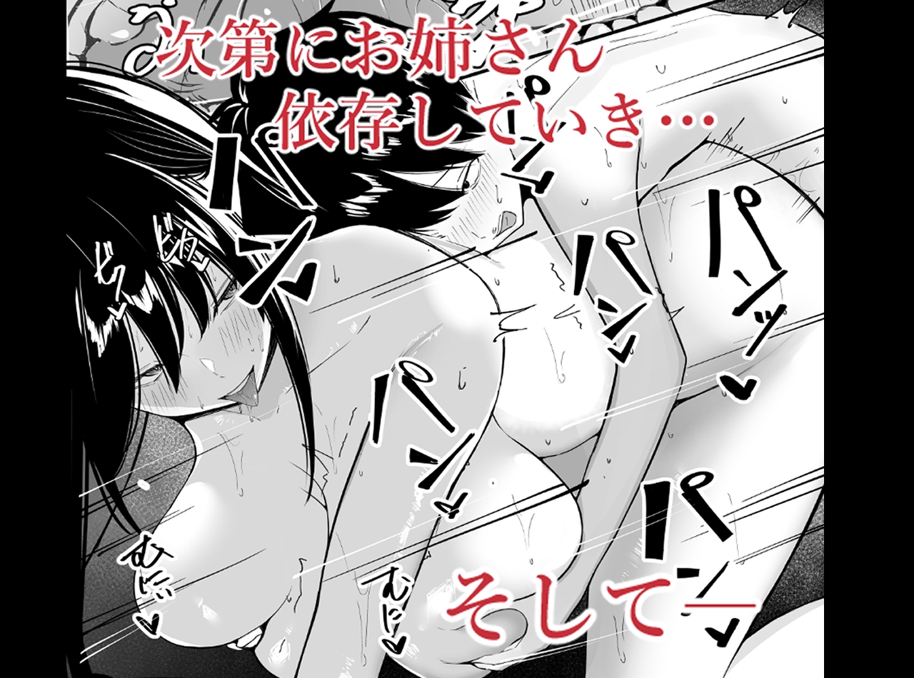 僕たちの秘密基地が占領されてしまった… – Preview 9