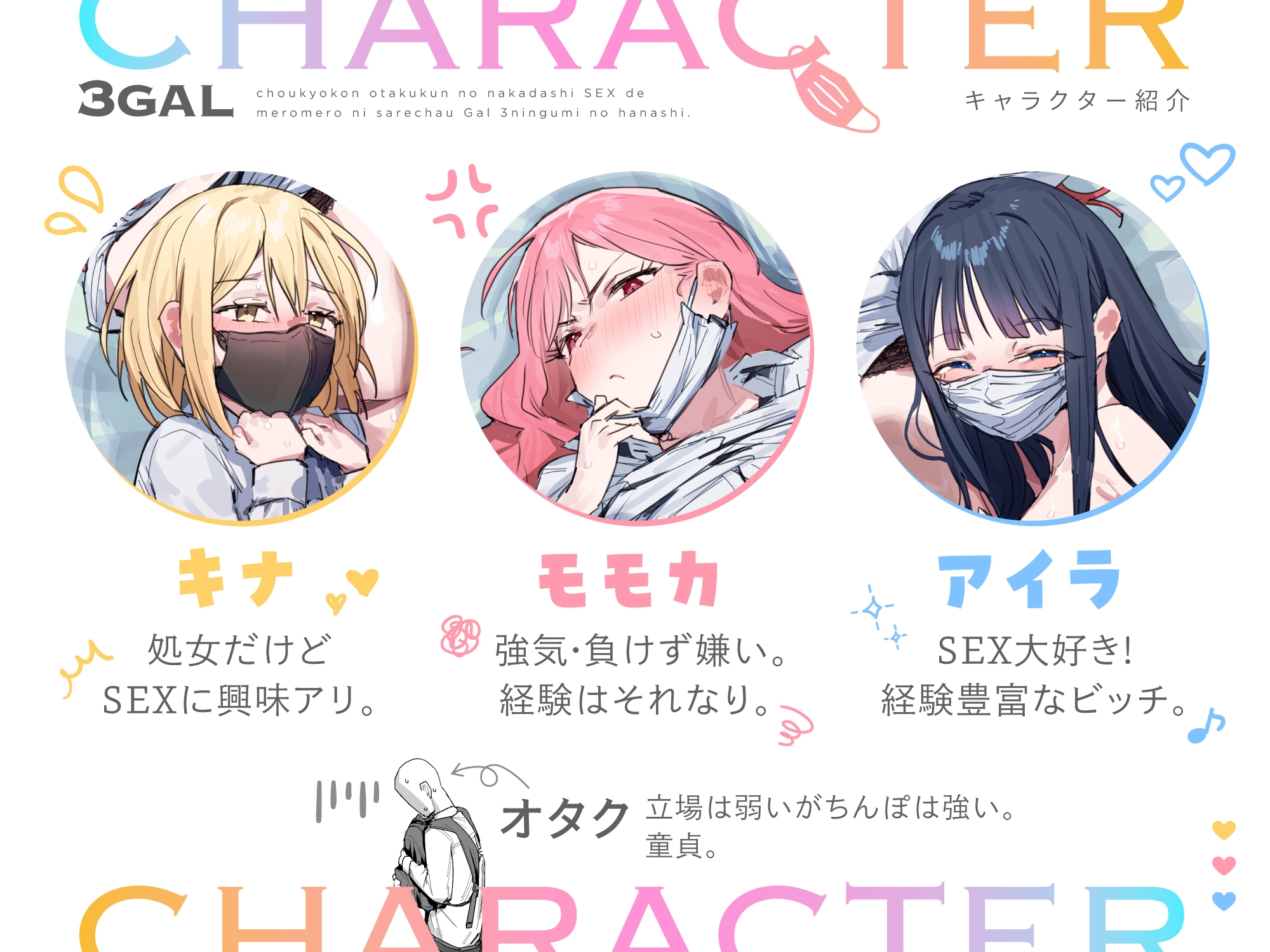 3ギャル～超巨根オタク君の中出しSEXでメロメロにされちゃうギャル3人組の話～ – Preview 9