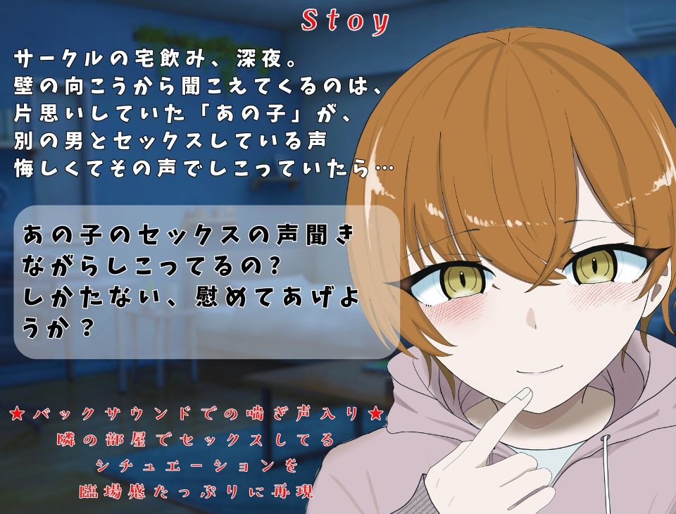 【壁越し/処女喪失/超濃厚エロ小説付き】「僕をオナホにしていいよ」 好きな子の交尾を聴きながら小悪魔僕っ娘を抱いたら、実は処女で、最後は本気なかだしセックス – Preview 2