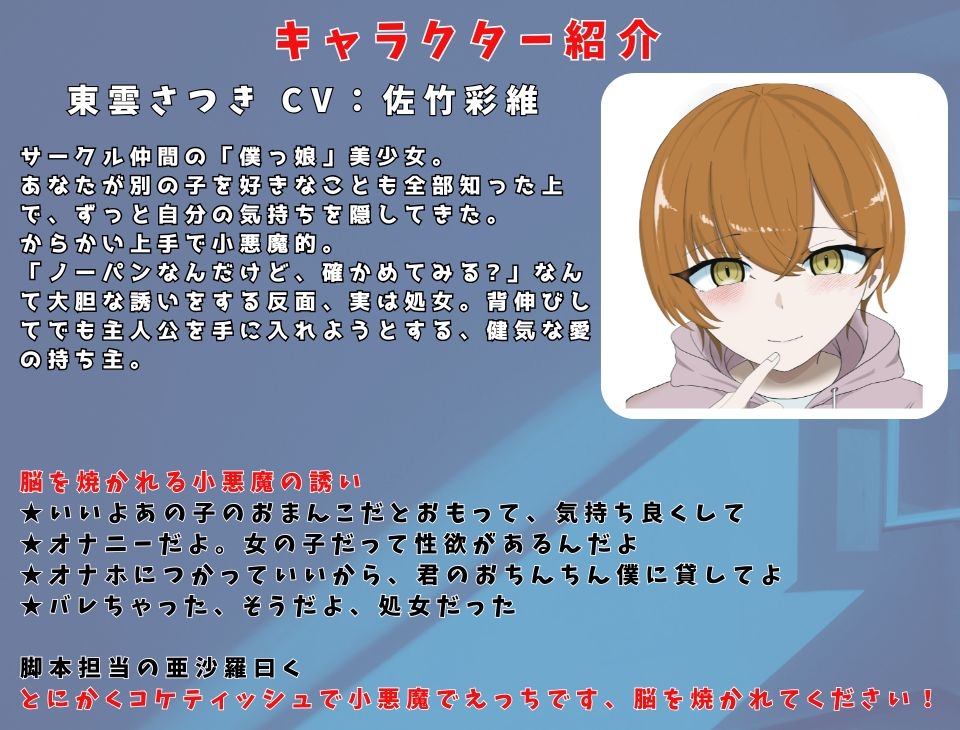 【壁越し/処女喪失/超濃厚エロ小説付き】「僕をオナホにしていいよ」 好きな子の交尾を聴きながら小悪魔僕っ娘を抱いたら、実は処女で、最後は本気なかだしセックス – Preview 3