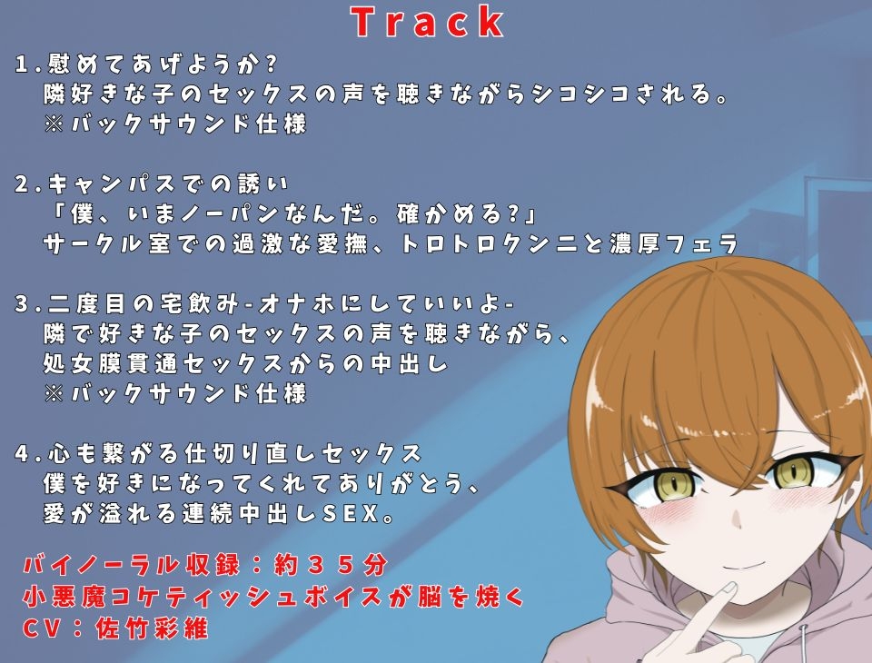 【壁越し/処女喪失/超濃厚エロ小説付き】「僕をオナホにしていいよ」 好きな子の交尾を聴きながら小悪魔僕っ娘を抱いたら、実は処女で、最後は本気なかだしセックス – Preview 4