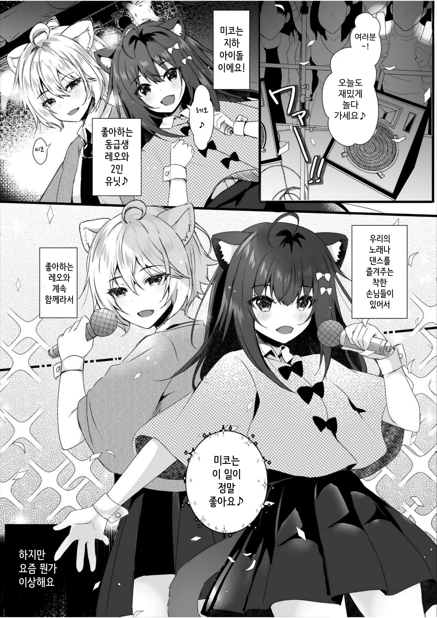 【韓国語版】かわいい君たちはボクの催○性奴○(オナペット)