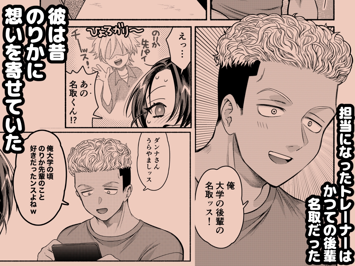 純愛NTR「俺、先輩のこと好きだったンスよねw」 – Preview 3