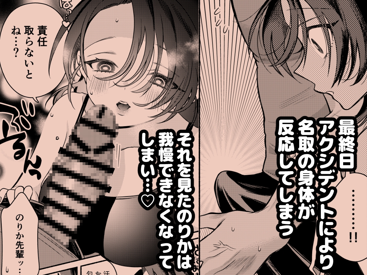 純愛NTR「俺、先輩のこと好きだったンスよねw」 – Preview 5