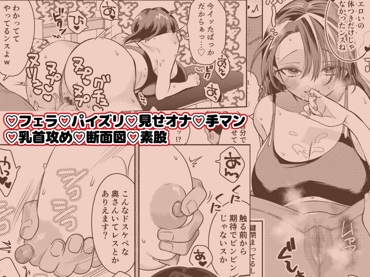 純愛NTR「俺、先輩のこと好きだったンスよねw」 – Preview 6
