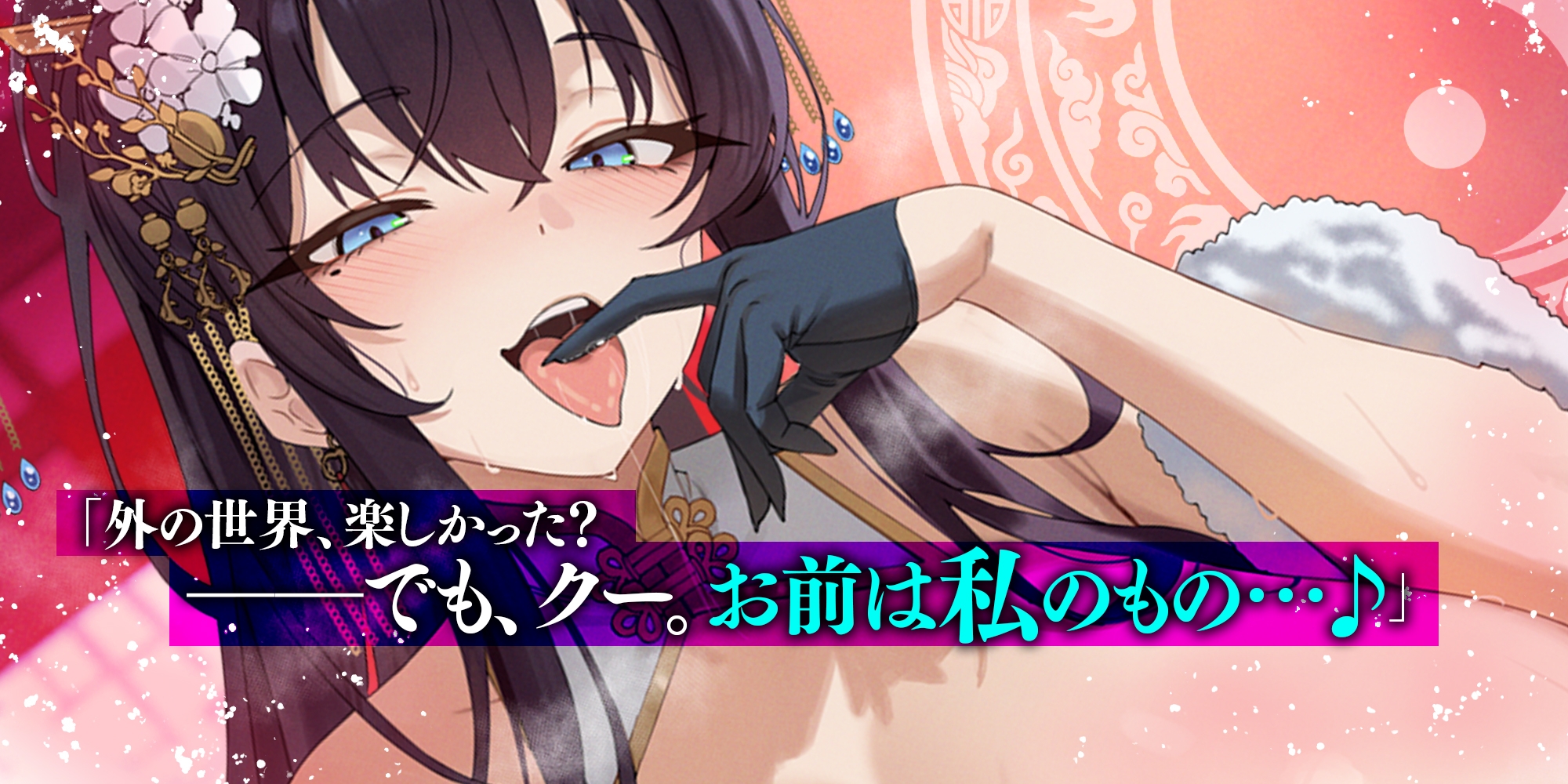苦しかったらイってね?〜女帝・月華様による、激重すぎ独占欲×酸欠ベロチューで窒息寸前バグイキ射精+チン褒めよしよしで従順ちんちんに調教されちゃう俺～《早期特典》 – Preview 3