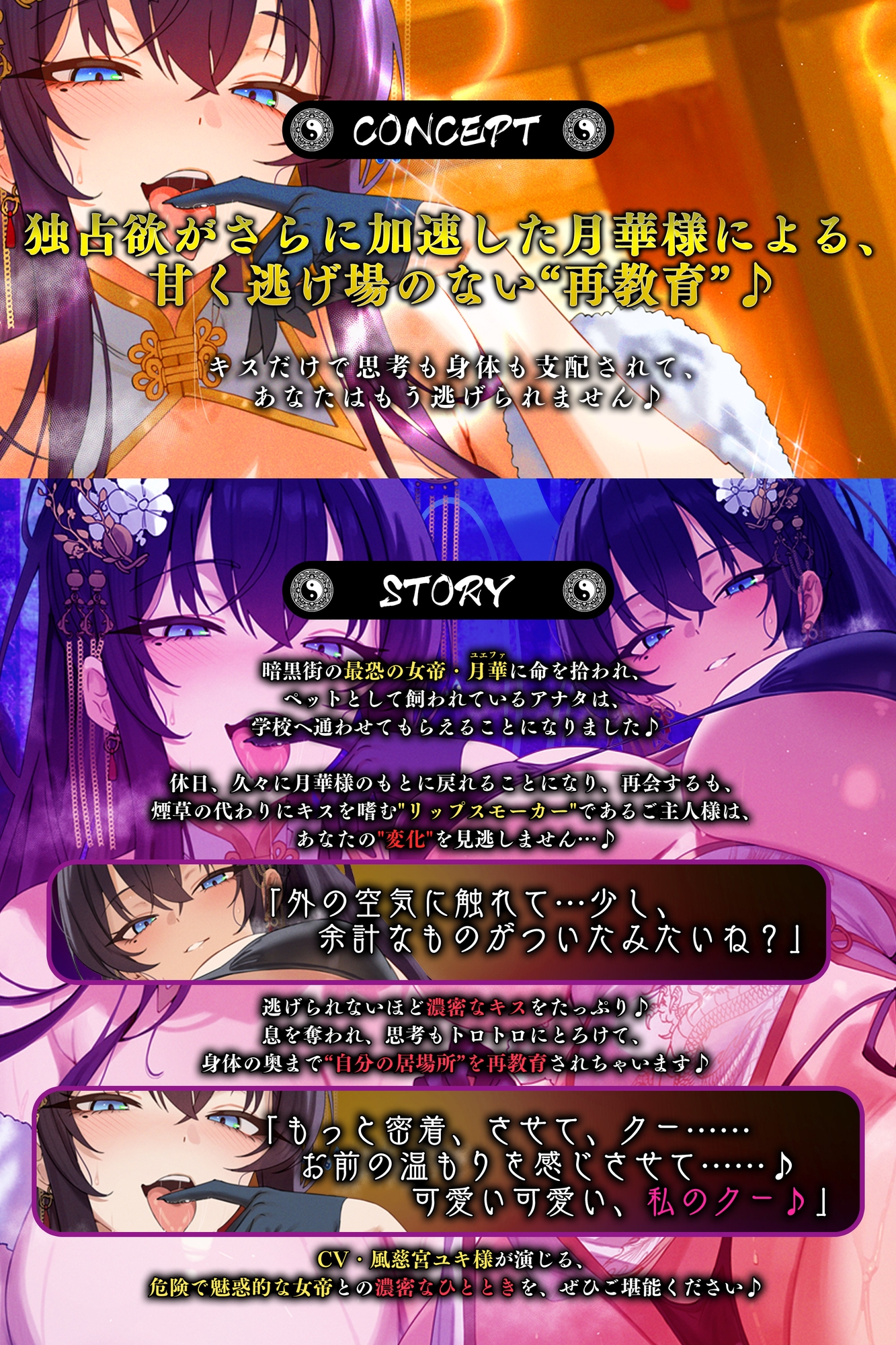 苦しかったらイってね?〜女帝・月華様による、激重すぎ独占欲×酸欠ベロチューで窒息寸前バグイキ射精+チン褒めよしよしで従順ちんちんに調教されちゃう俺～《早期特典》 – Preview 4