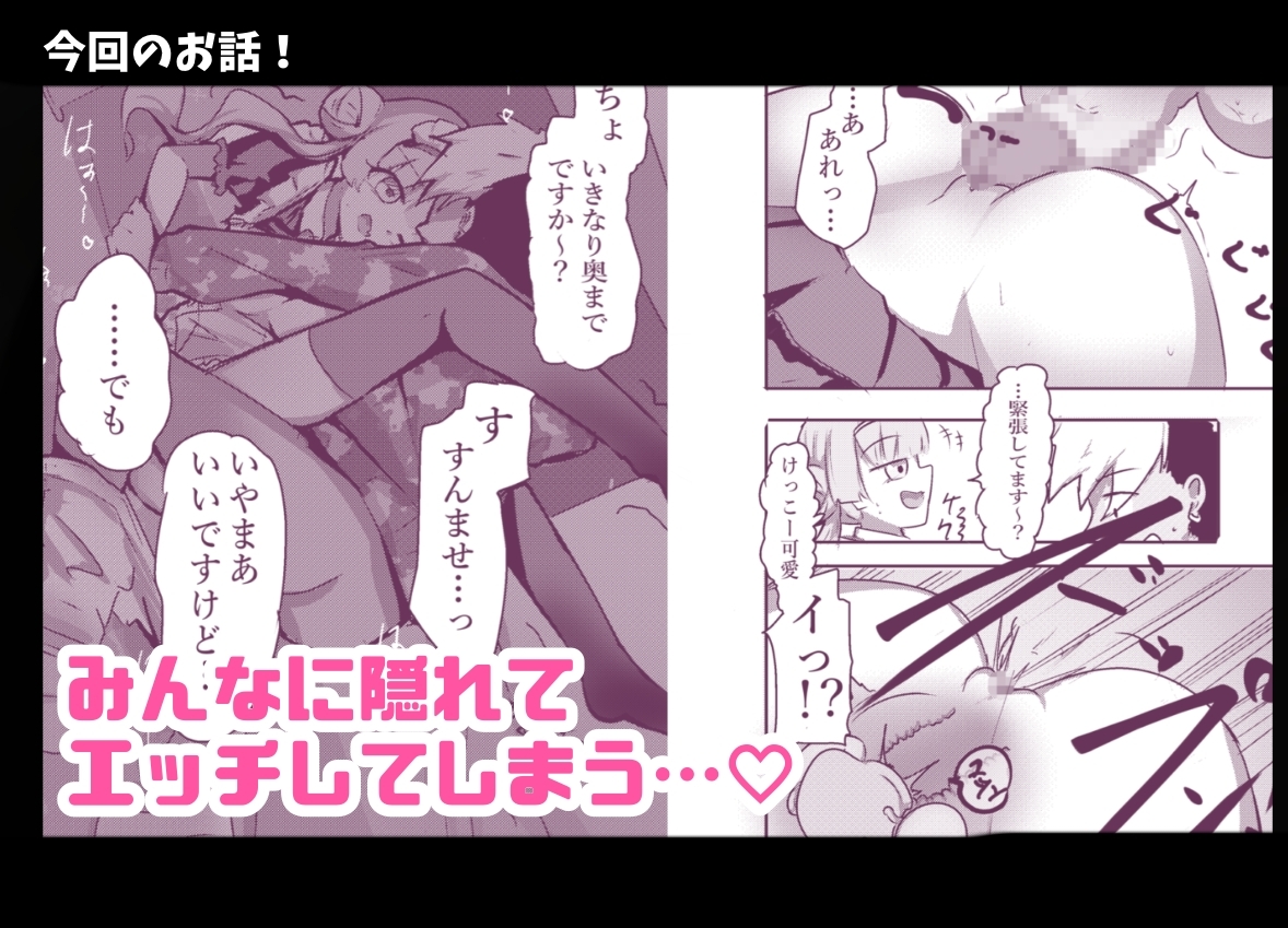 あざといメイドのおっぱいが飲みたいんですかぁ〜? 第二話 避妊失敗