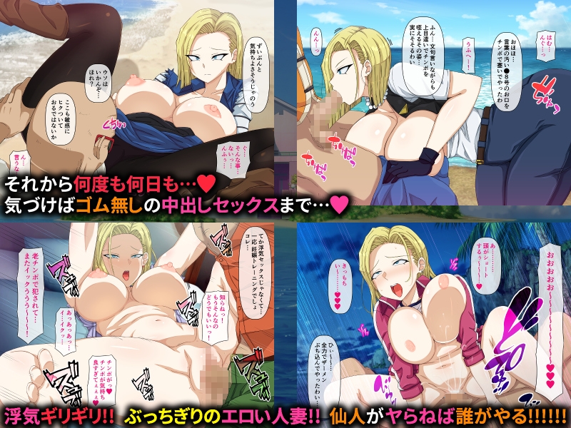 人造人間●8号さんの子作りトレーニング – Preview 5