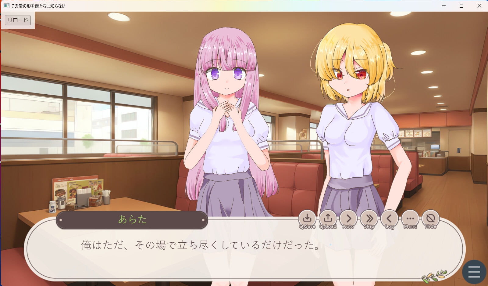 この愛の形を僕たちは知らない – Preview 2