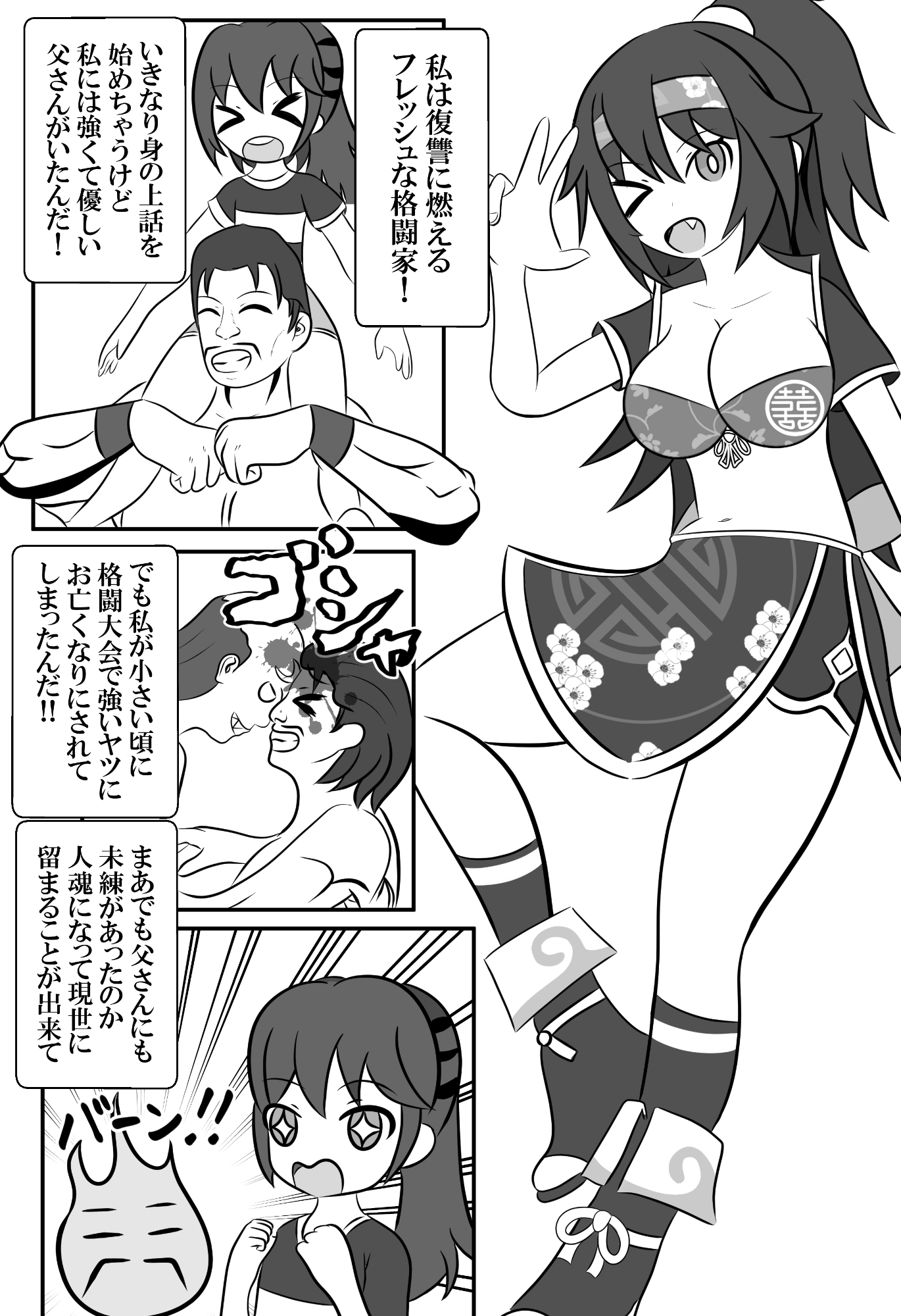 仇敵と入れ替わってしまったので恥辱的に復讐する話 – Preview 2