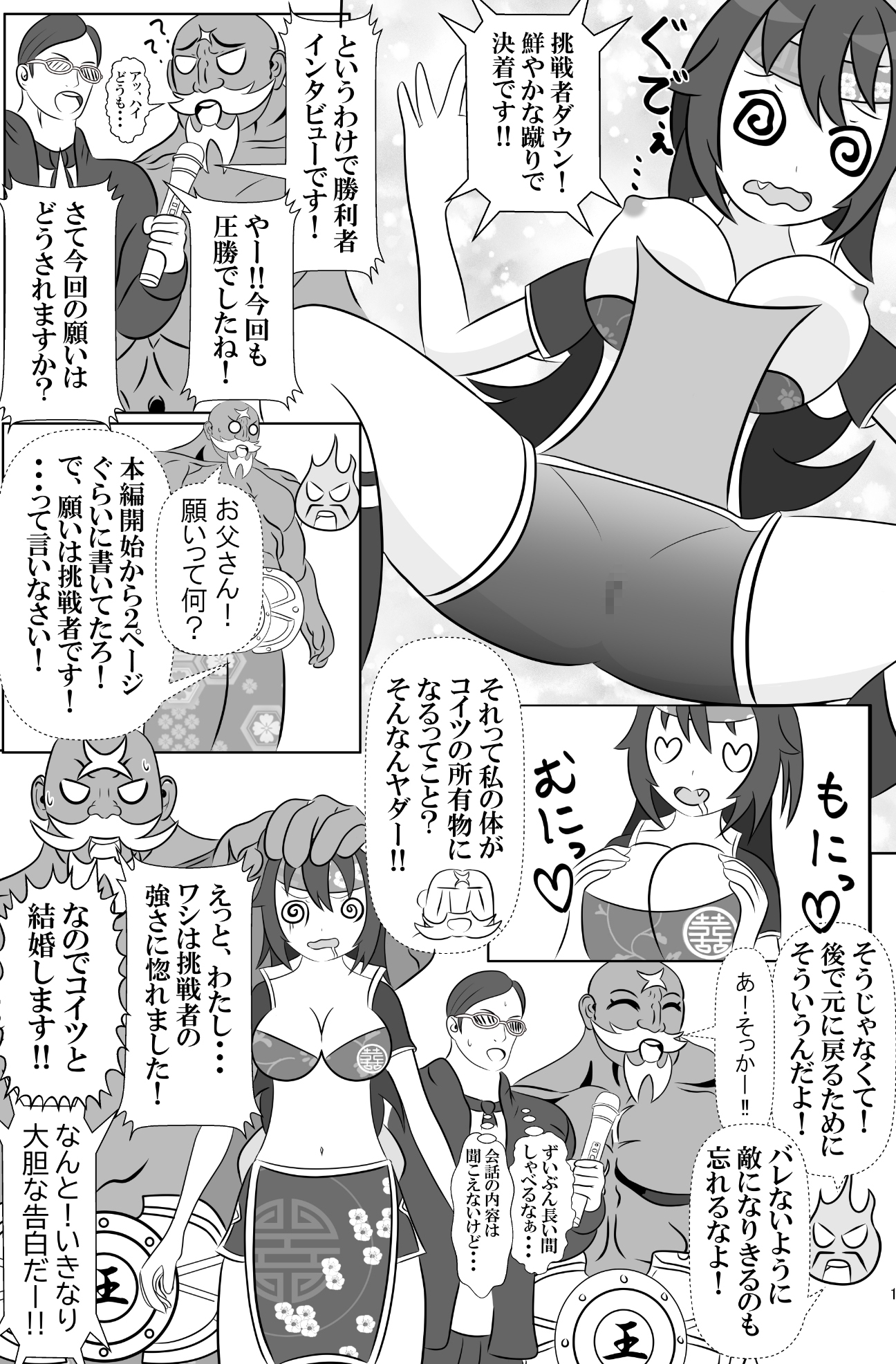 仇敵と入れ替わってしまったので恥辱的に復讐する話 – Preview 11