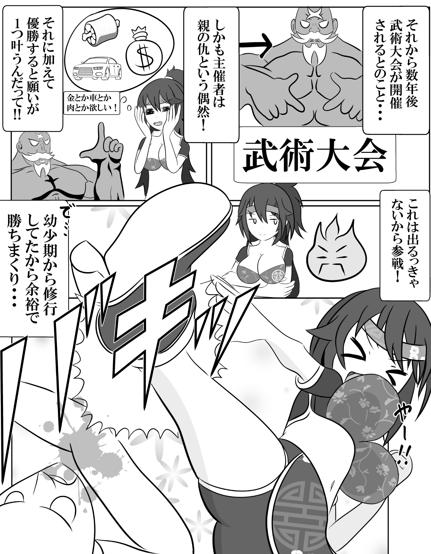 仇敵と入れ替わってしまったので恥辱的に復讐する話 – Preview 3