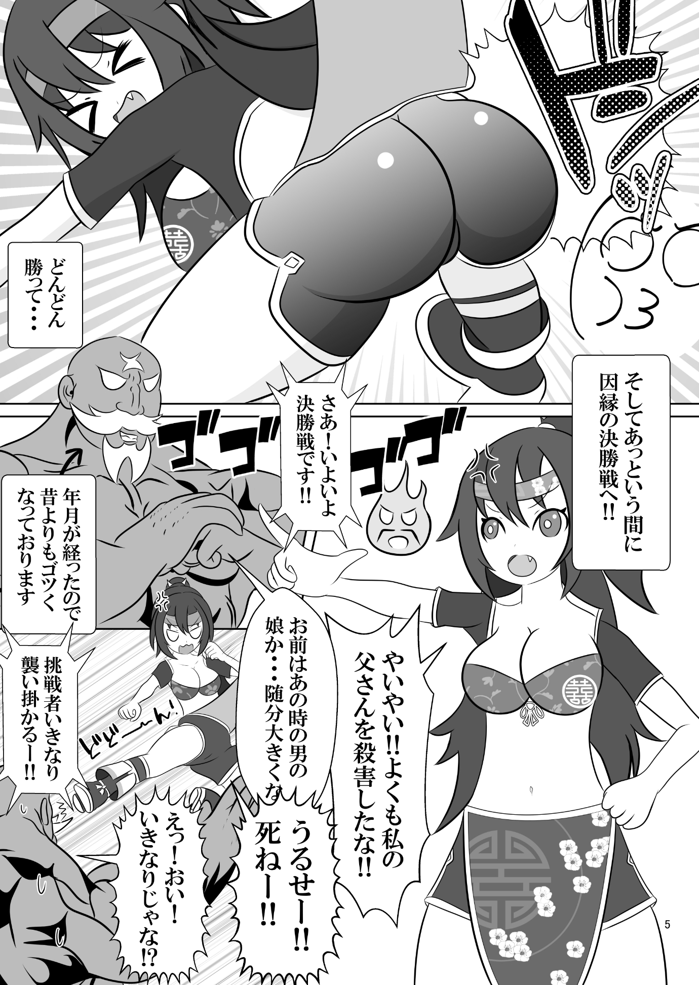 仇敵と入れ替わってしまったので恥辱的に復讐する話 – Preview 4
