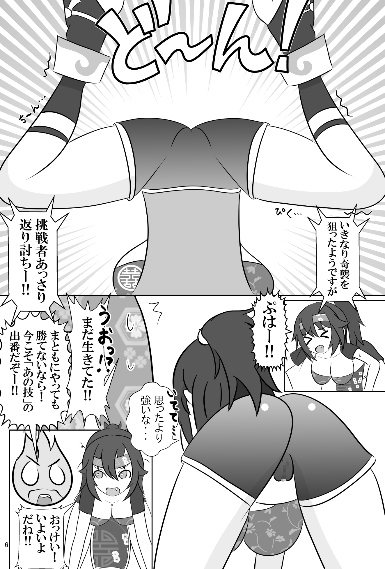 仇敵と入れ替わってしまったので恥辱的に復讐する話 – Preview 5