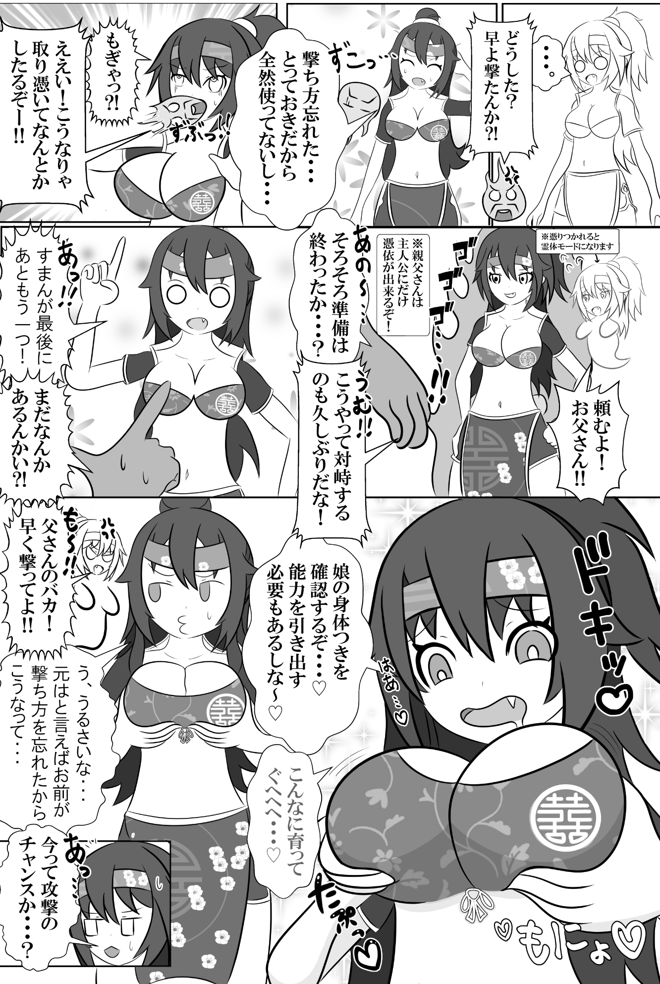 仇敵と入れ替わってしまったので恥辱的に復讐する話 – Preview 6
