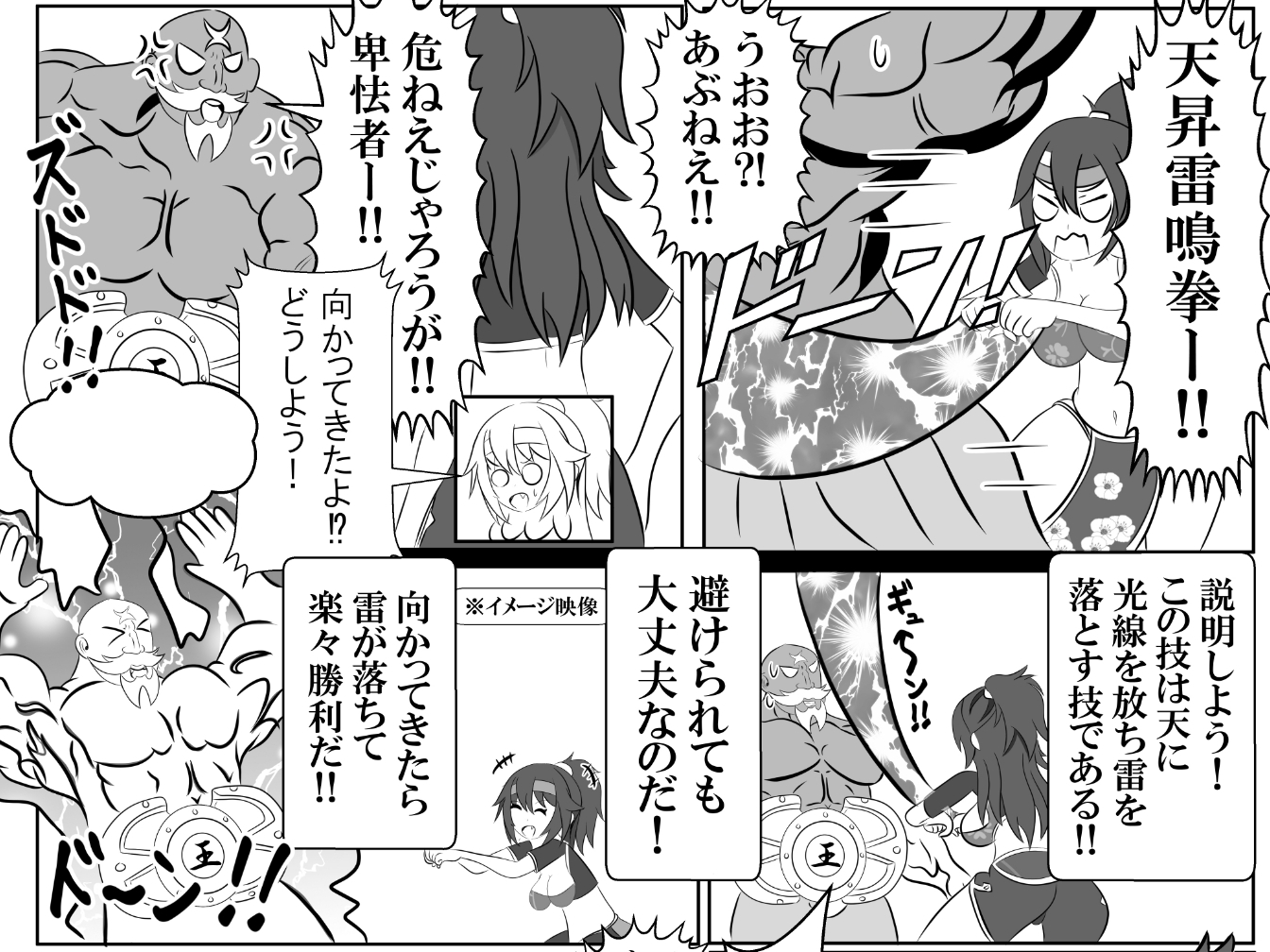 仇敵と入れ替わってしまったので恥辱的に復讐する話 – Preview 7